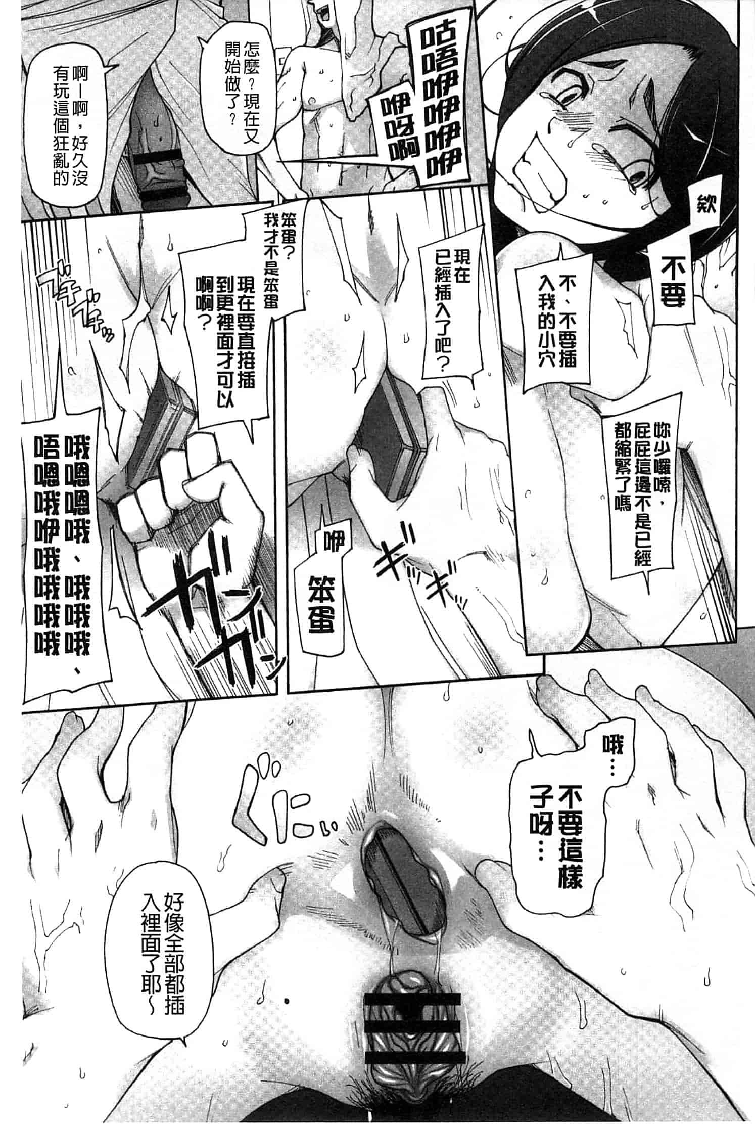 汉化版-[三糸シド] 受精願望_第5集