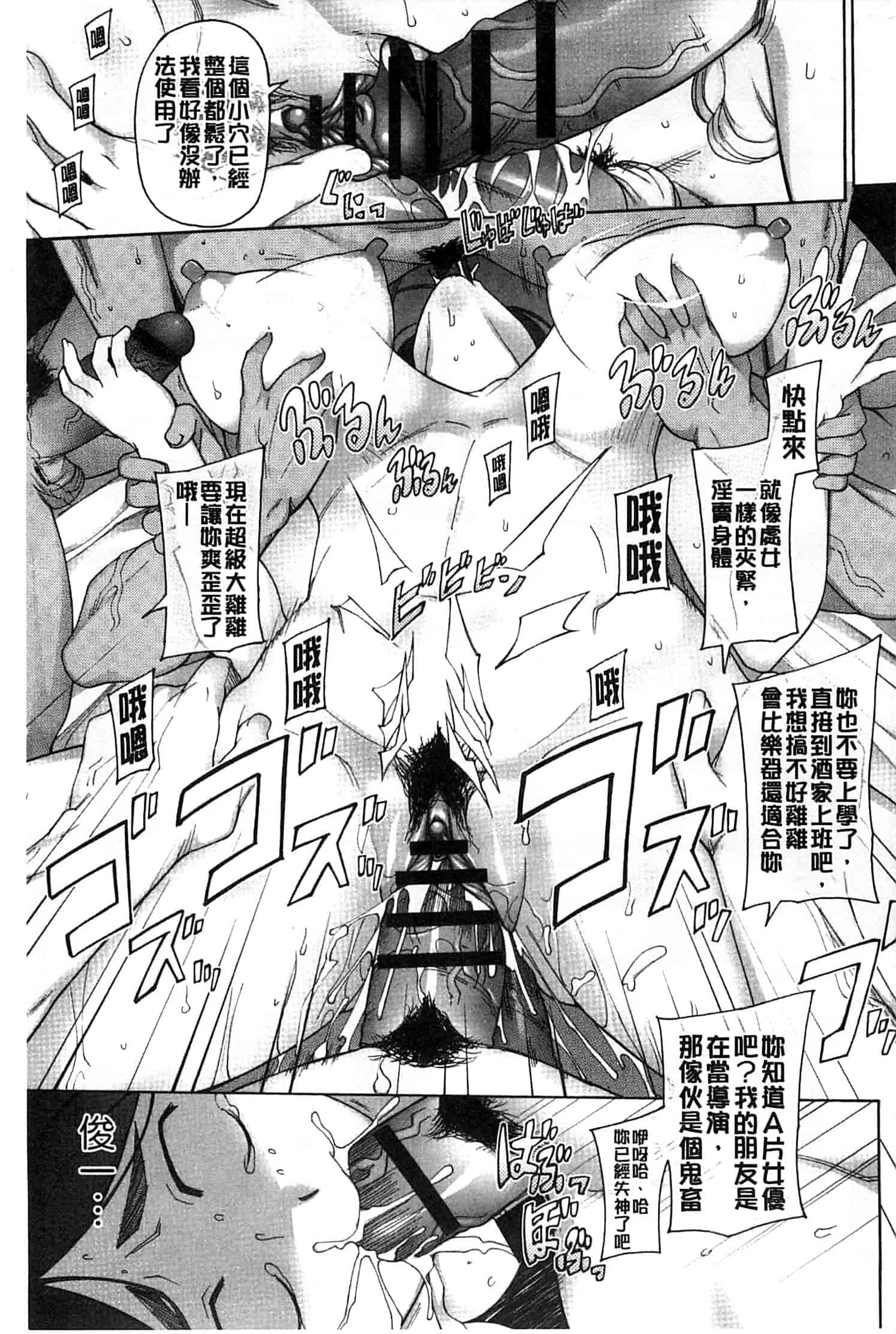 汉化版-[三糸シド] 受精願望_第5集