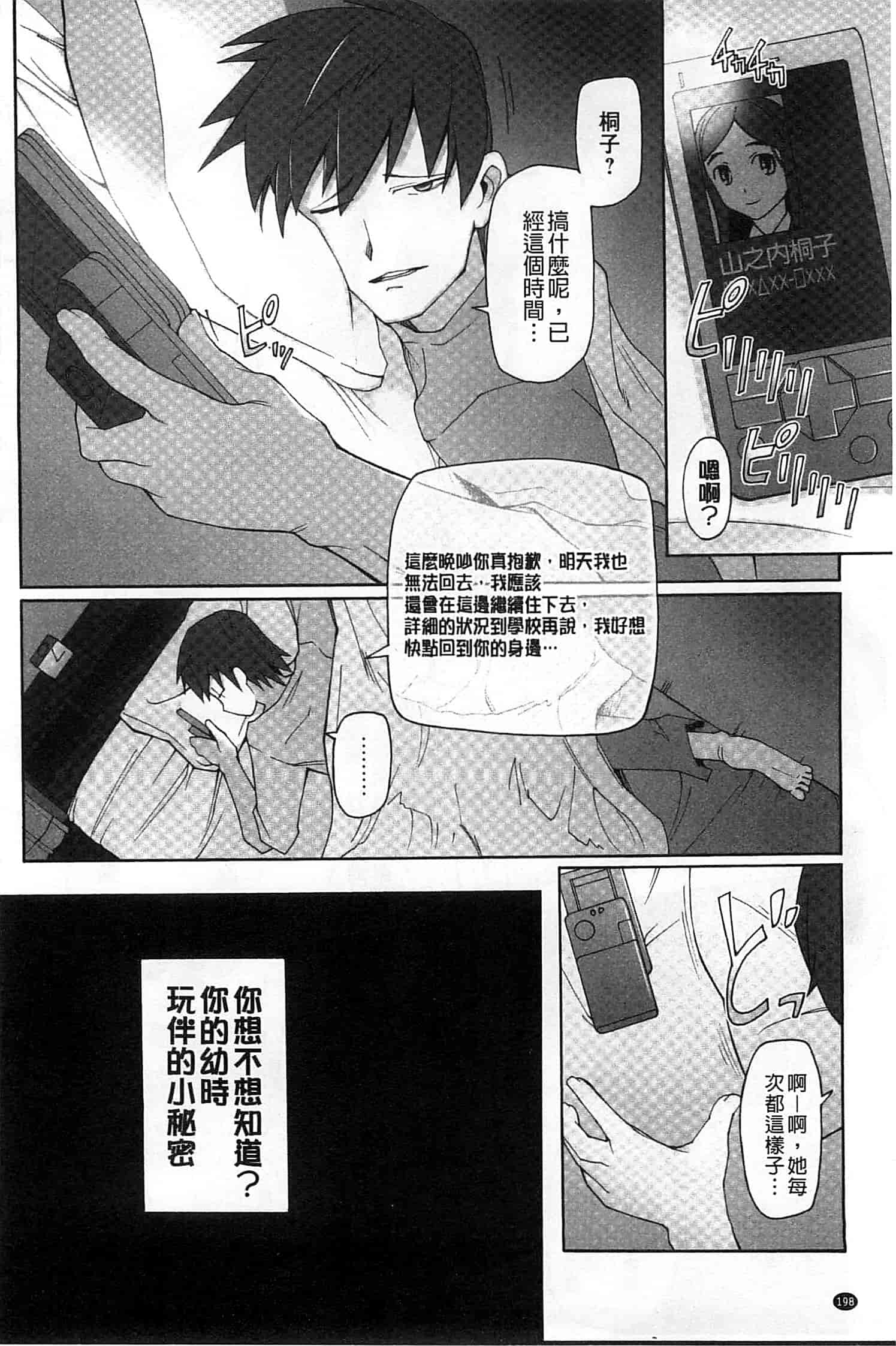 汉化版-[三糸シド] 受精願望_第5集