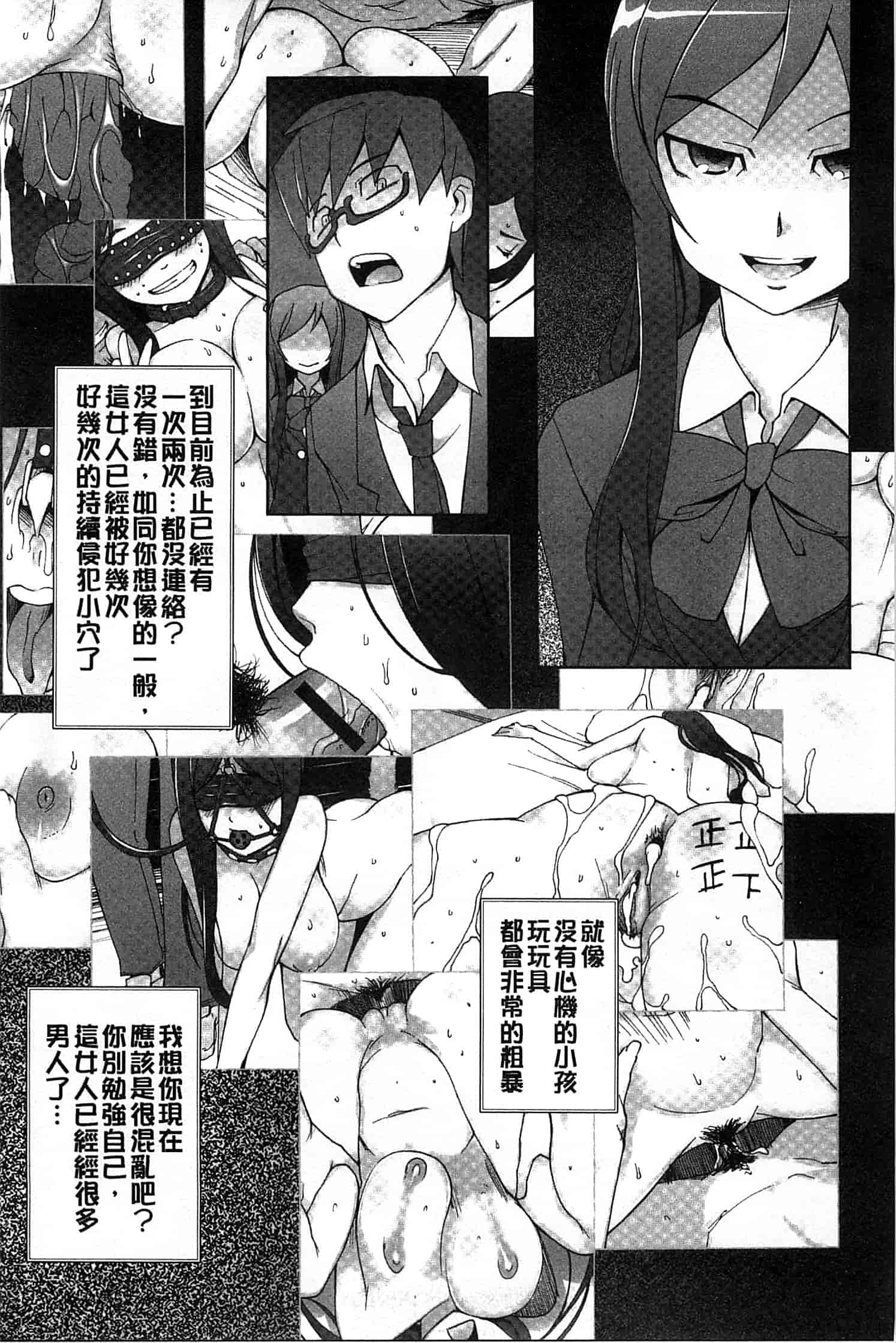 汉化版-[三糸シド] 受精願望_第5集