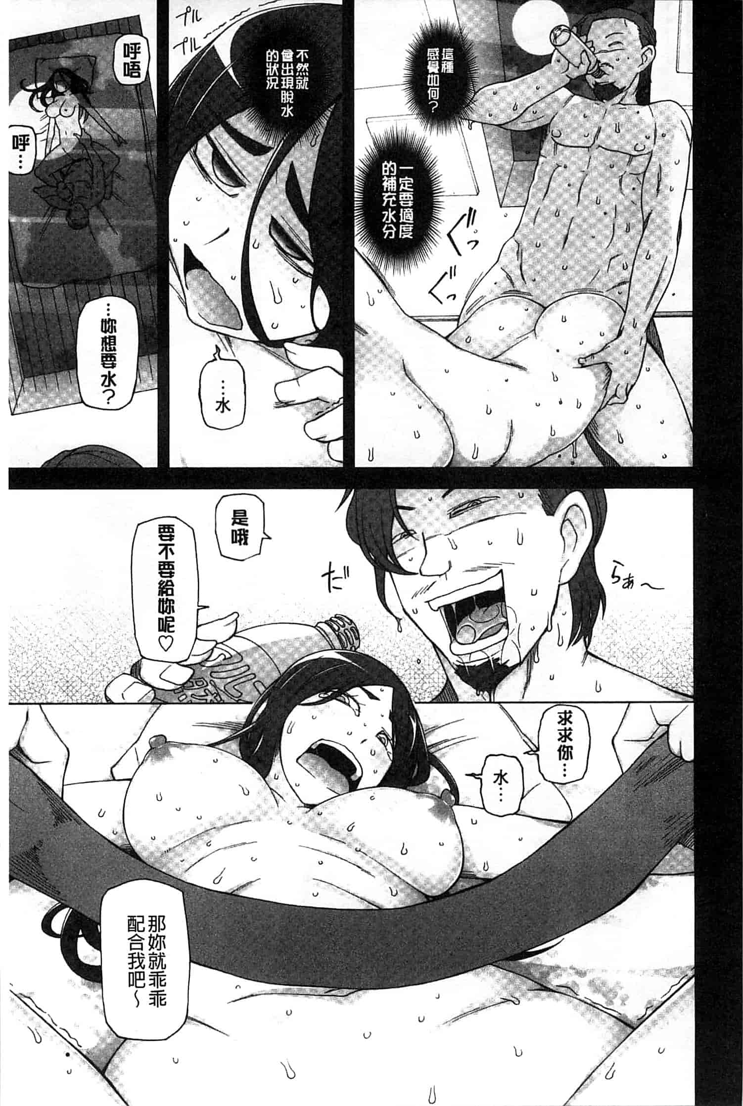 汉化版-[三糸シド] 受精願望_第6集