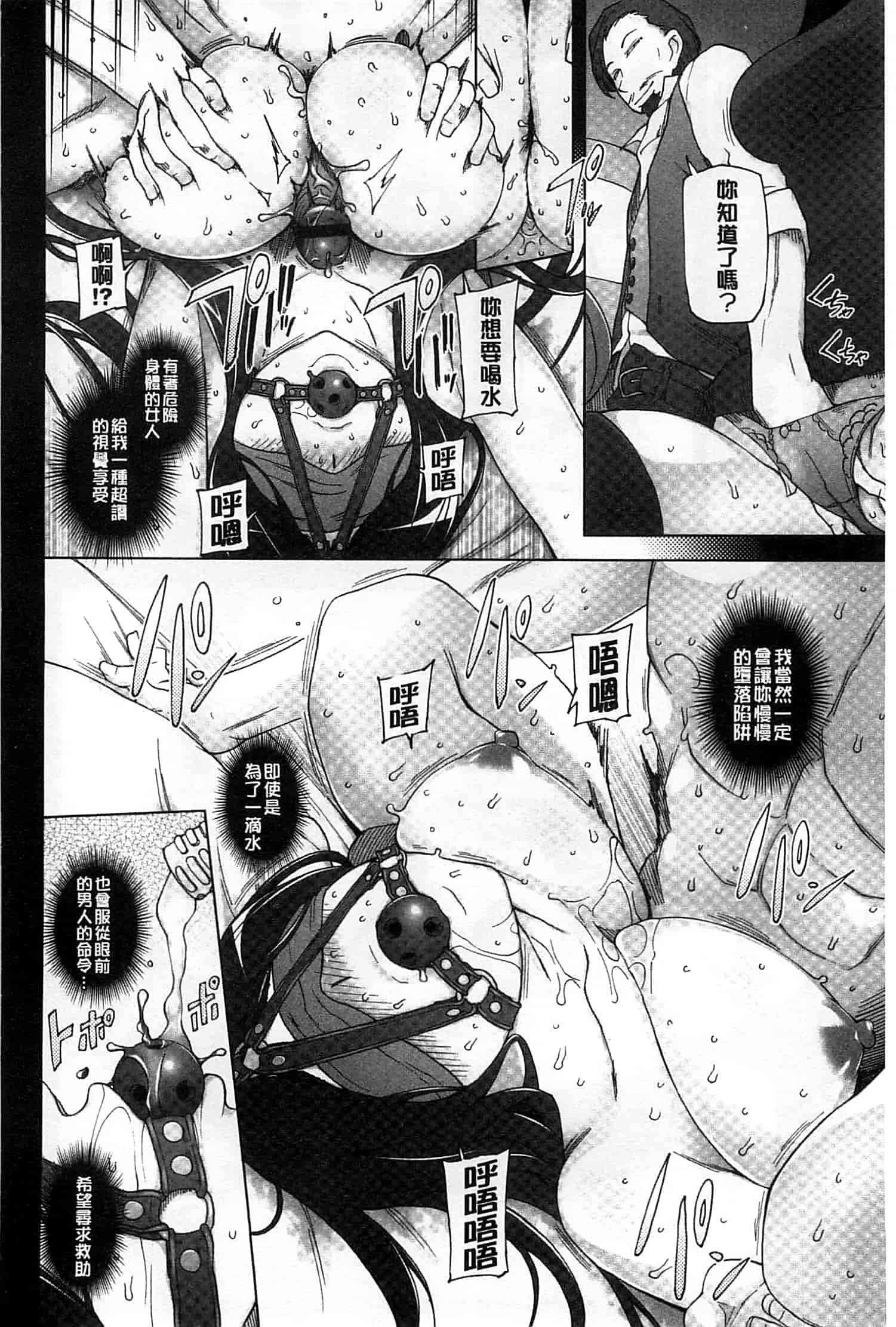 汉化版-[三糸シド] 受精願望_第6集