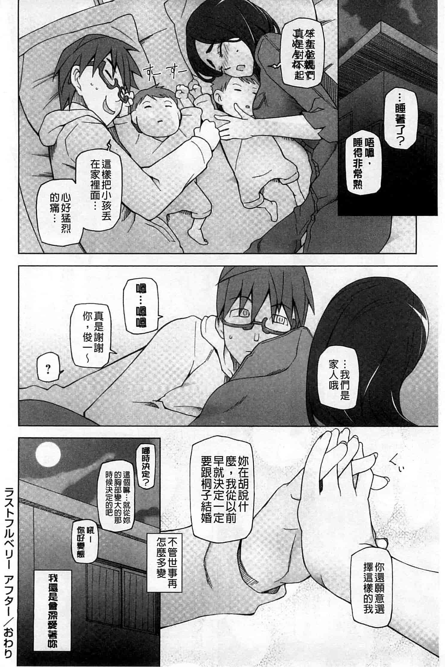 汉化版-[三糸シド] 受精願望_第1集