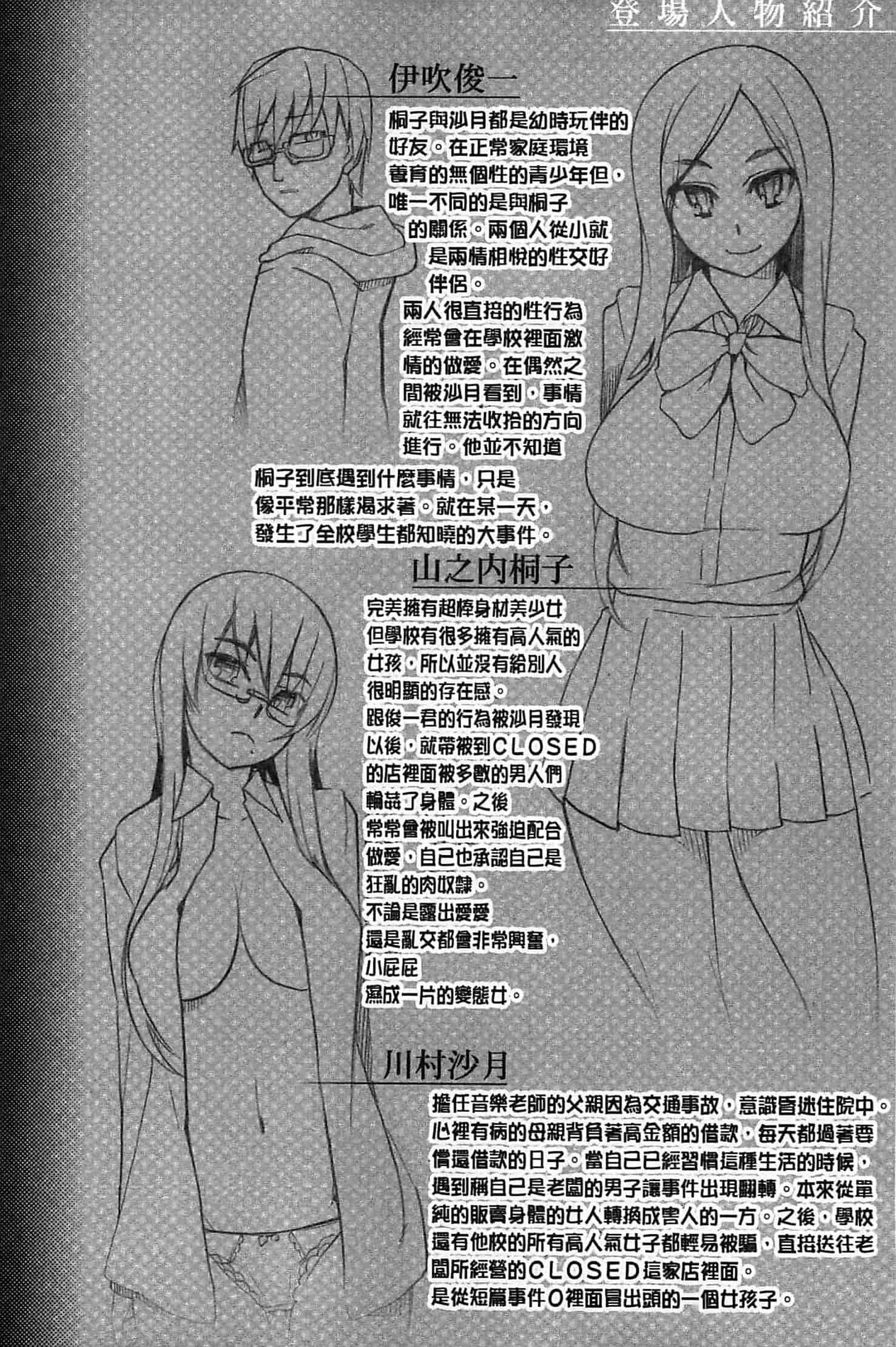 汉化版-[三糸シド] 受精願望_第1集
