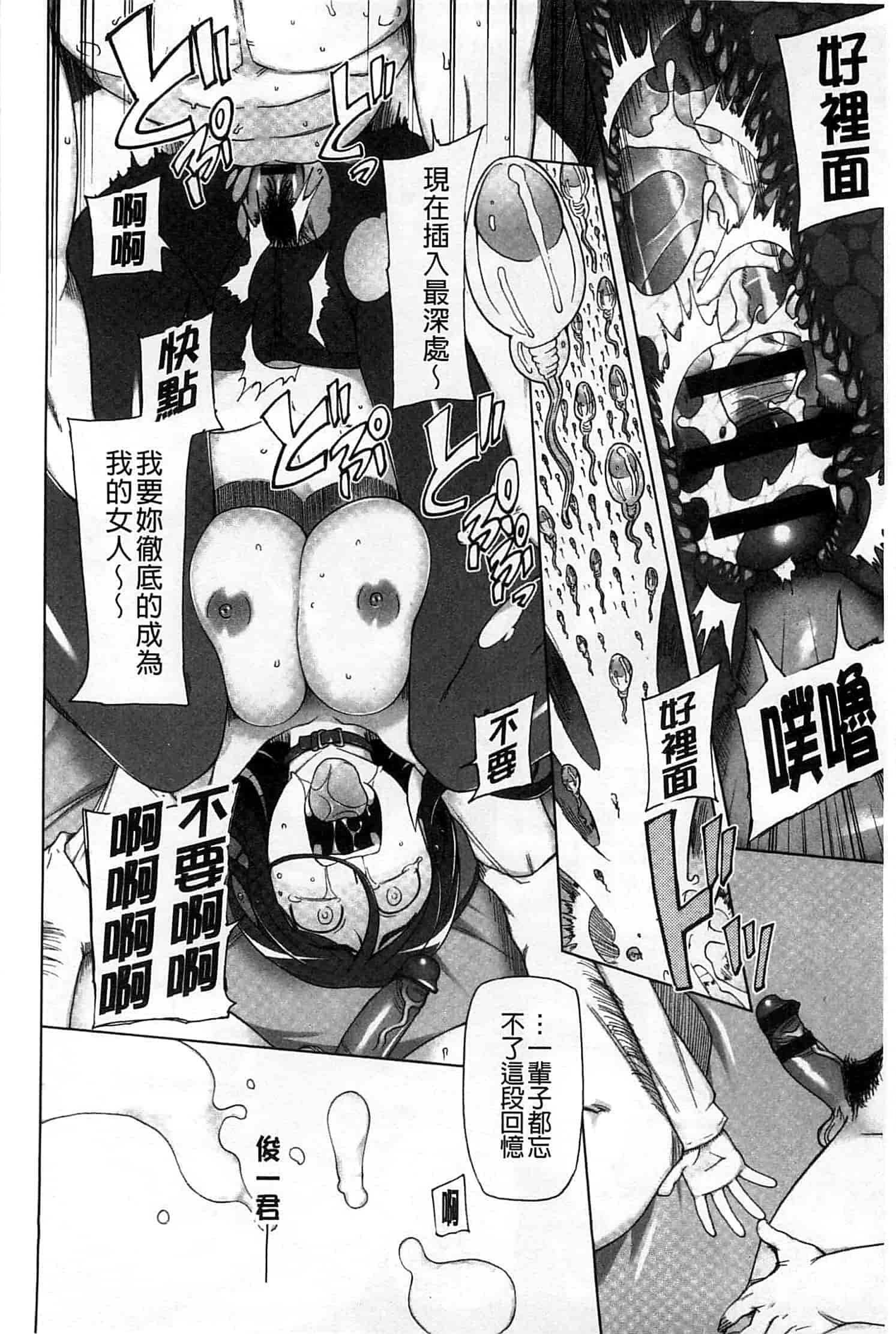 汉化版-[三糸シド] 受精願望_第2集
