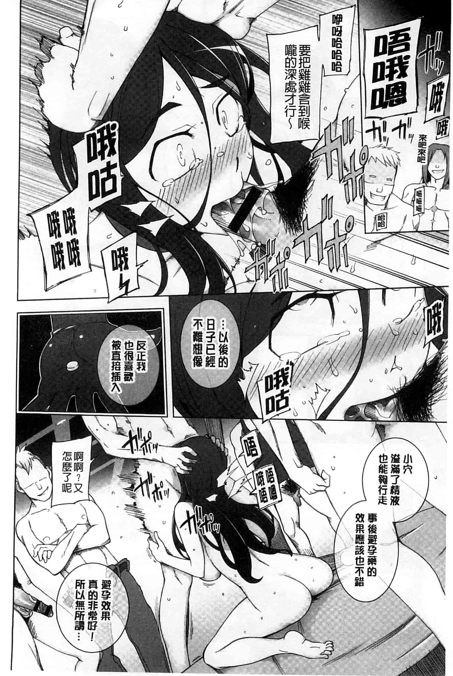 汉化版-[三糸シド] 受精願望_第2集
