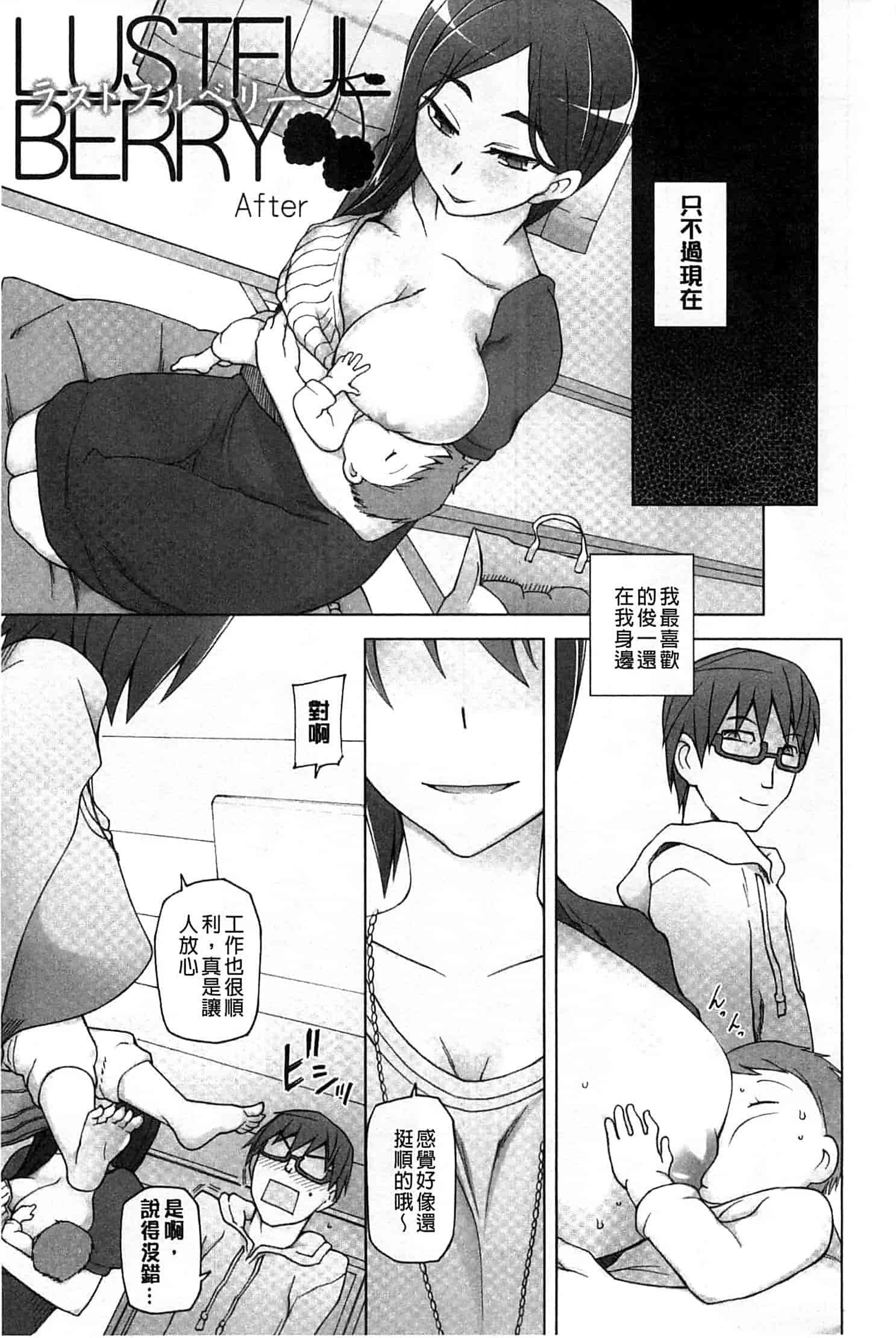 汉化版-[三糸シド] 受精願望_第1集