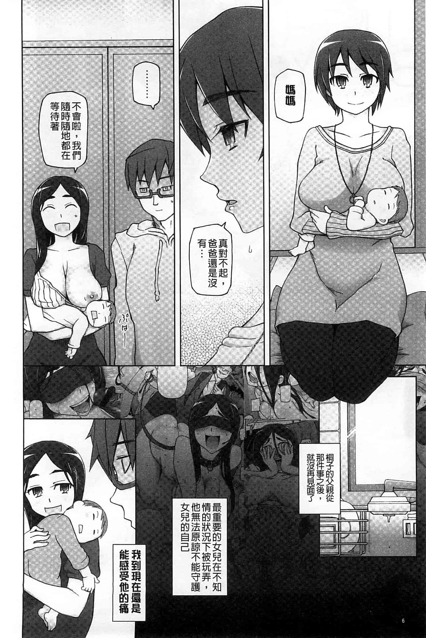汉化版-[三糸シド] 受精願望_第1集