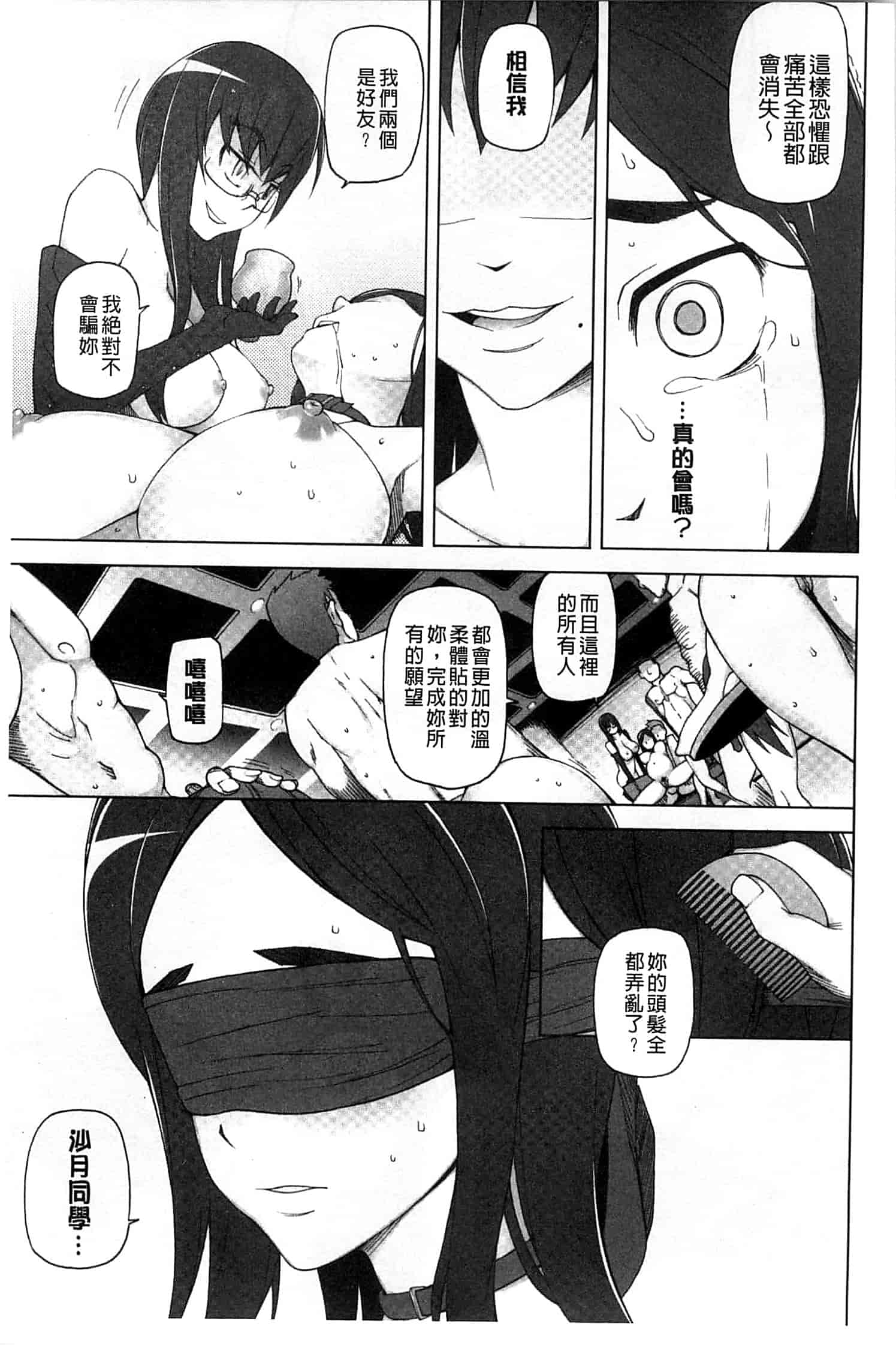 汉化版-[三糸シド] 受精願望_第2集