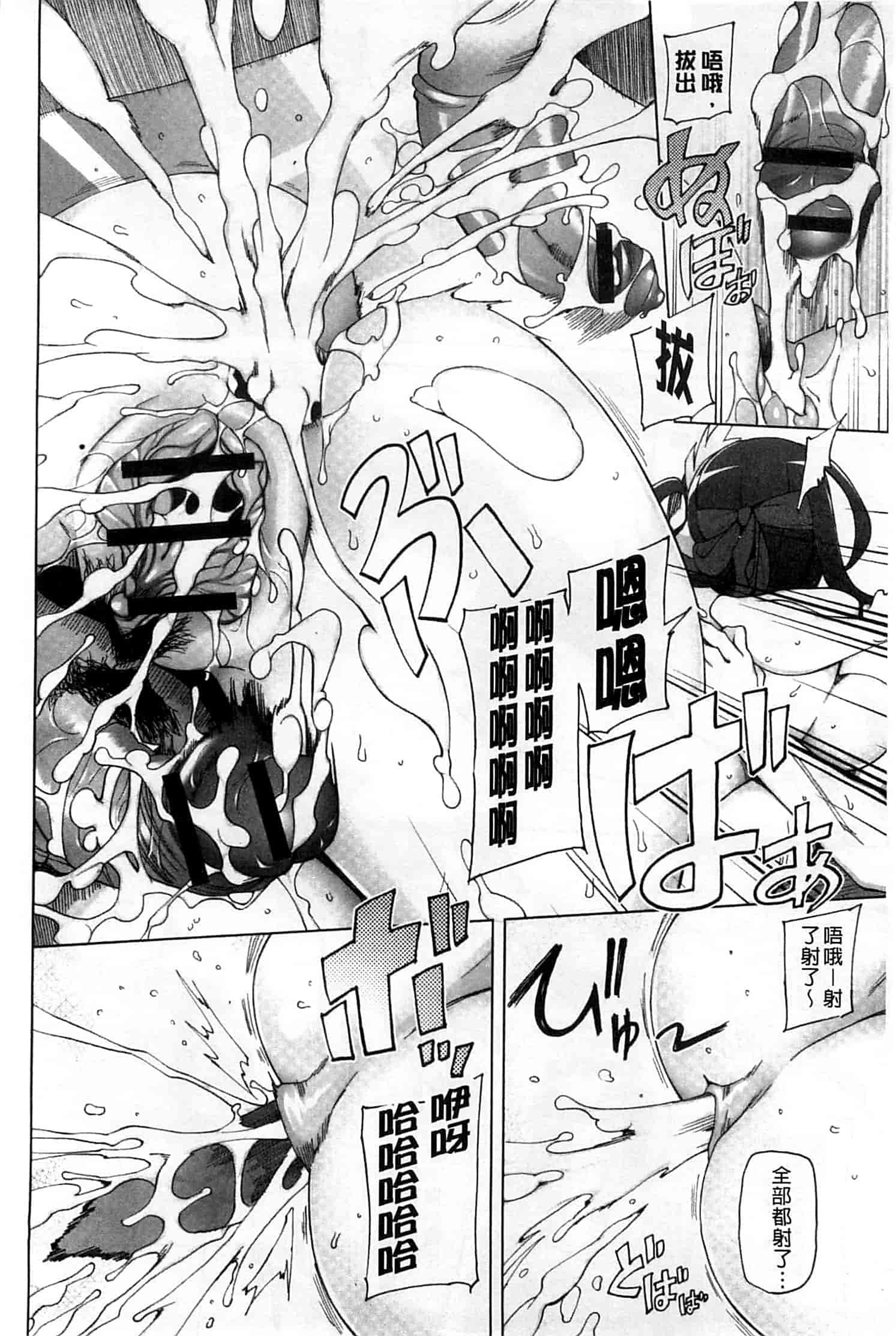 汉化版-[三糸シド] 受精願望_第3集