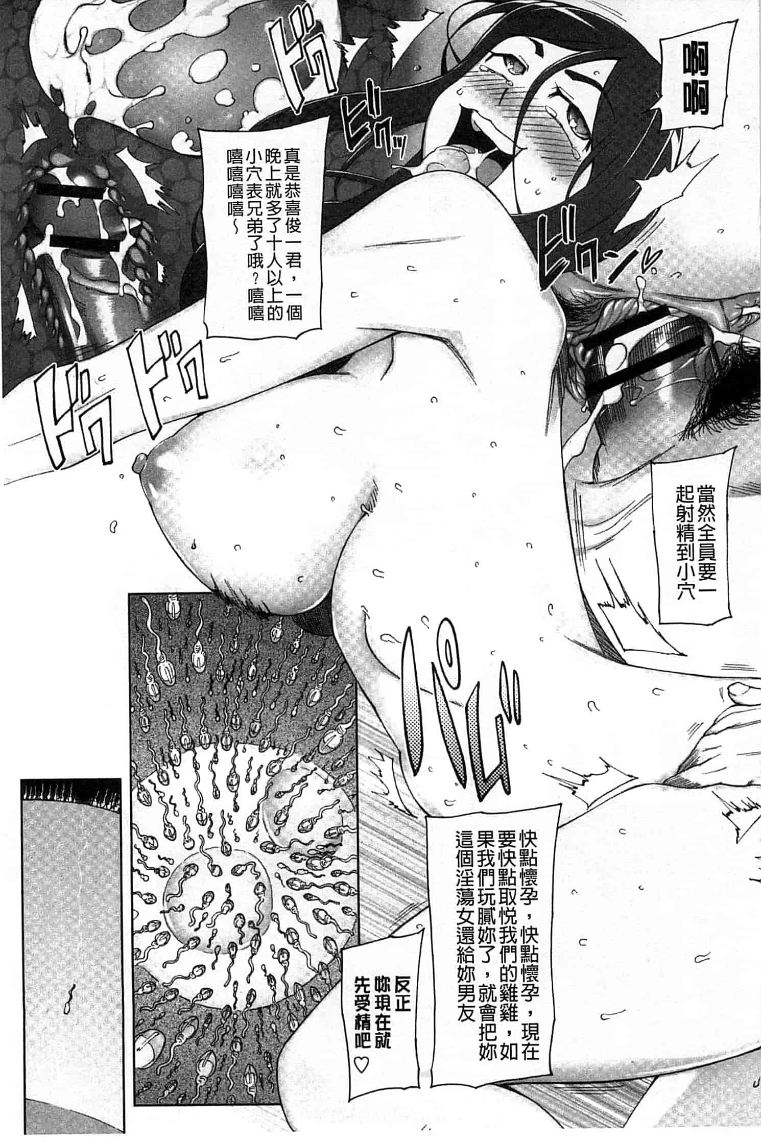 汉化版-[三糸シド] 受精願望_第3集