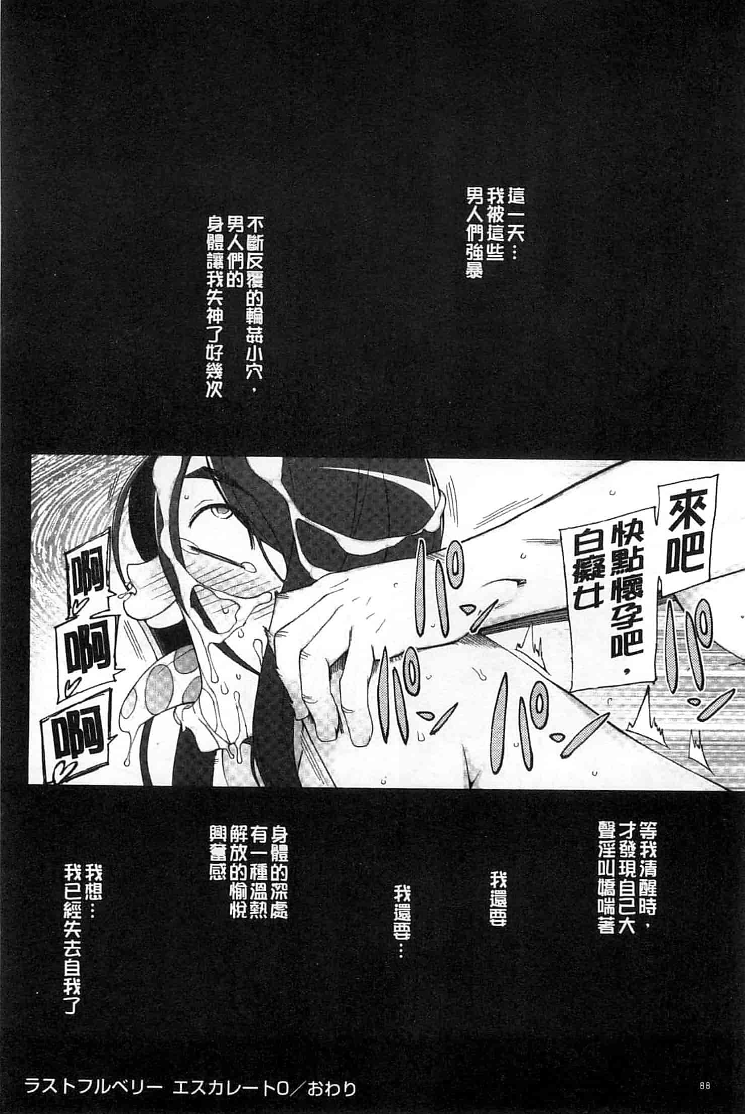 汉化版-[三糸シド] 受精願望_第3集
