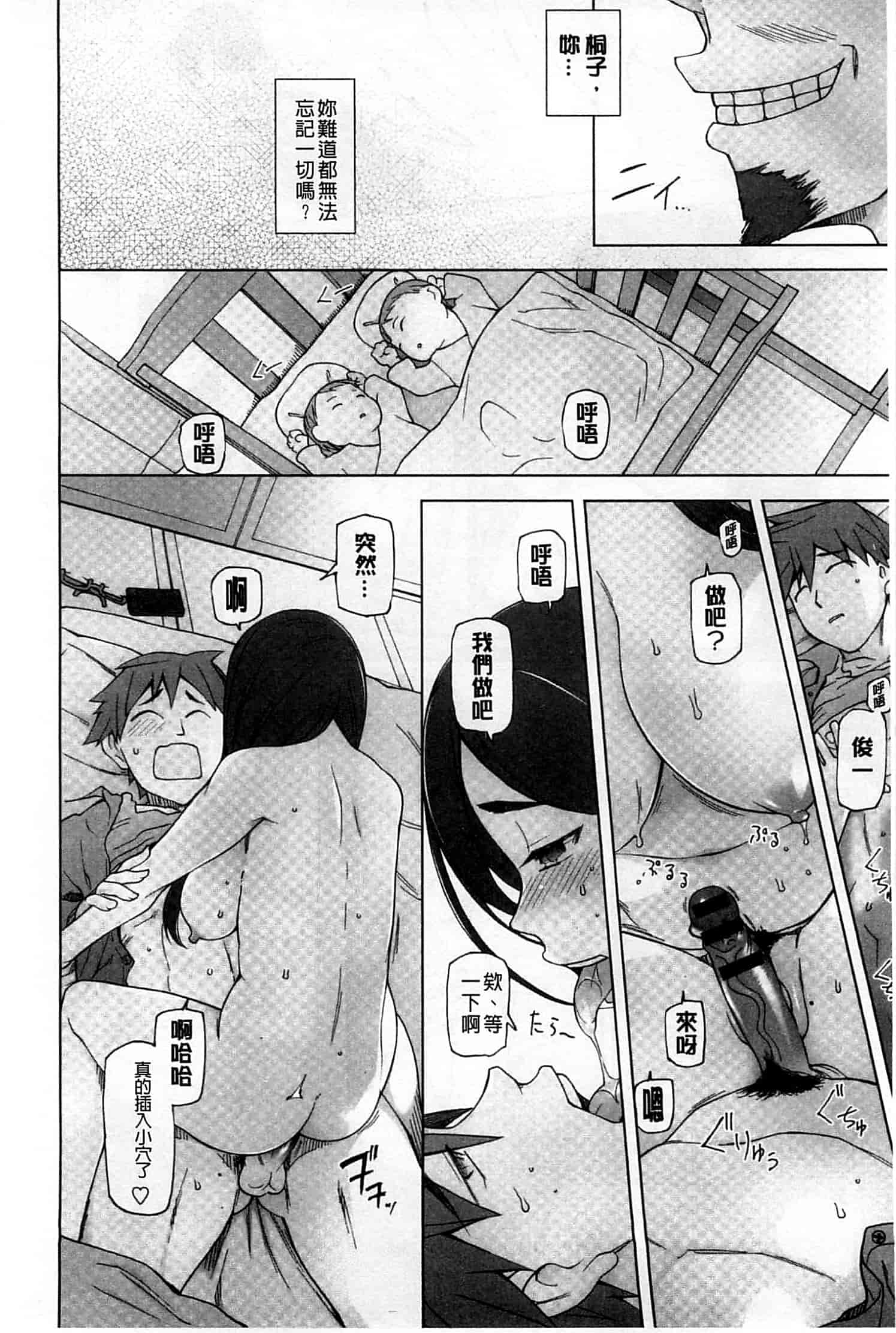 汉化版-[三糸シド] 受精願望_第1集