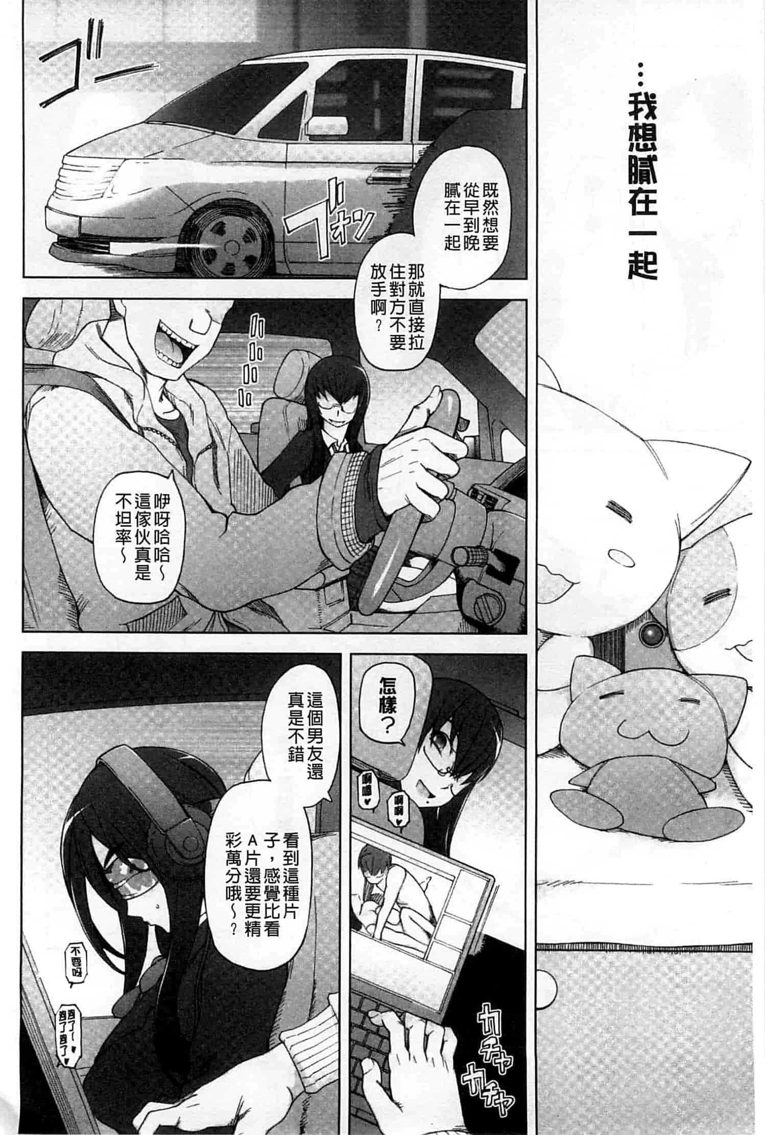 汉化版-[三糸シド] 受精願望_第3集