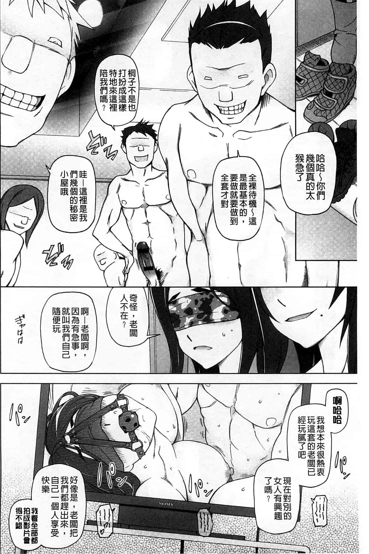 汉化版-[三糸シド] 受精願望_第3集