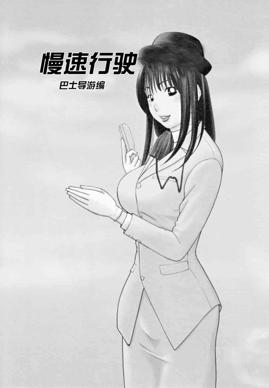 汉化版-[黒木秀彦] 32歳欲求不満の人妻_第3集