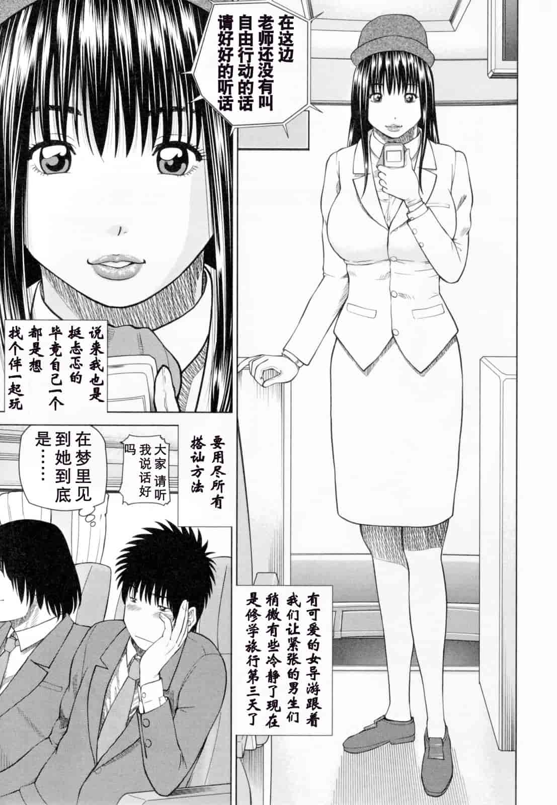 汉化版-[黒木秀彦] 32歳欲求不満の人妻_第3集