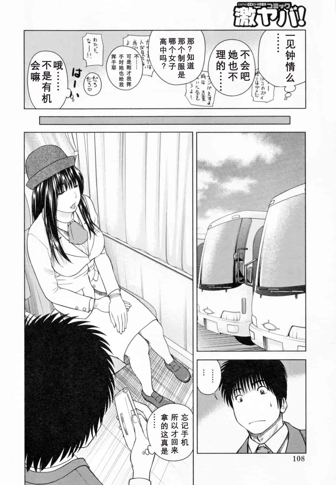 汉化版-[黒木秀彦] 32歳欲求不満の人妻_第3集