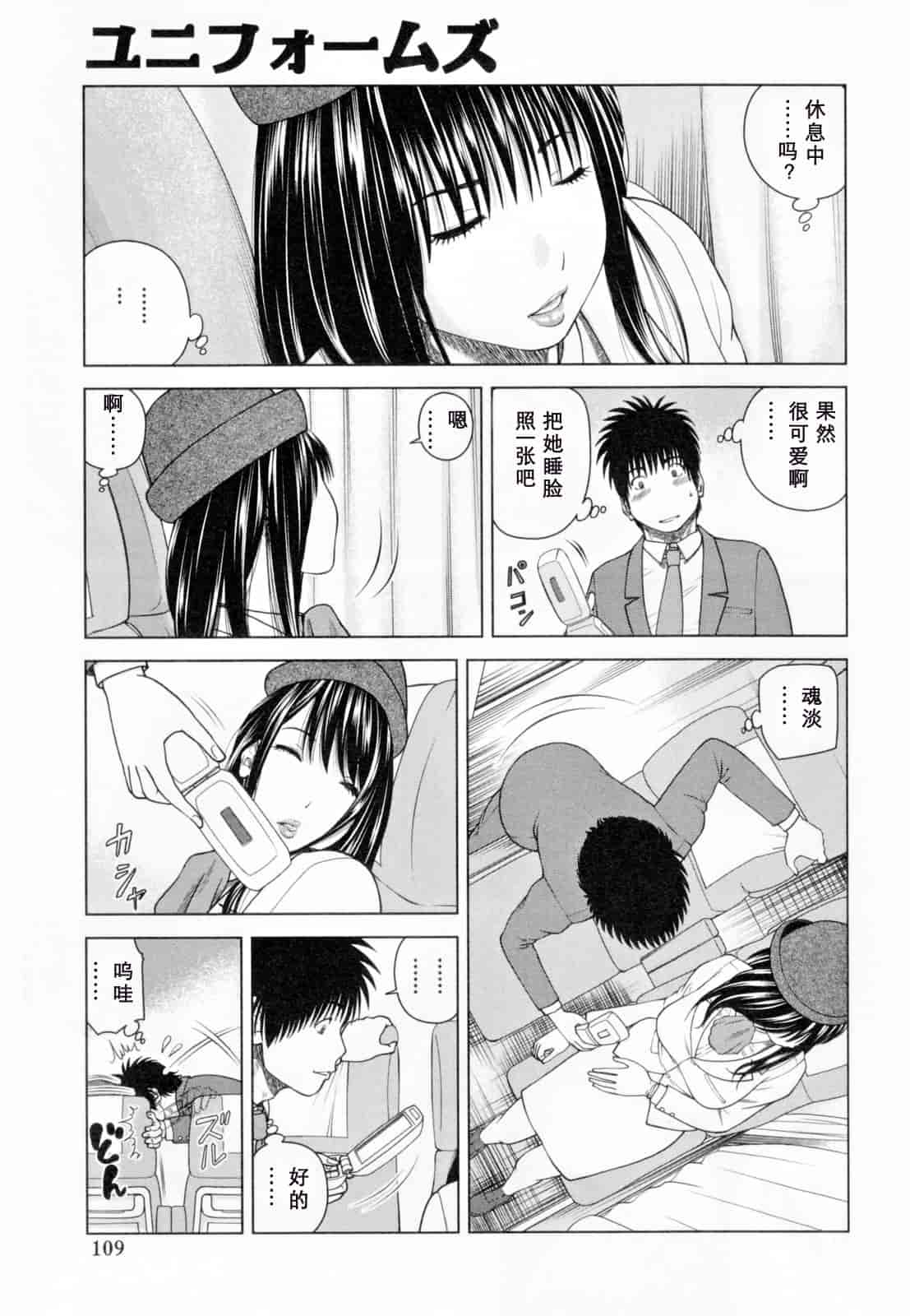 汉化版-[黒木秀彦] 32歳欲求不満の人妻_第3集