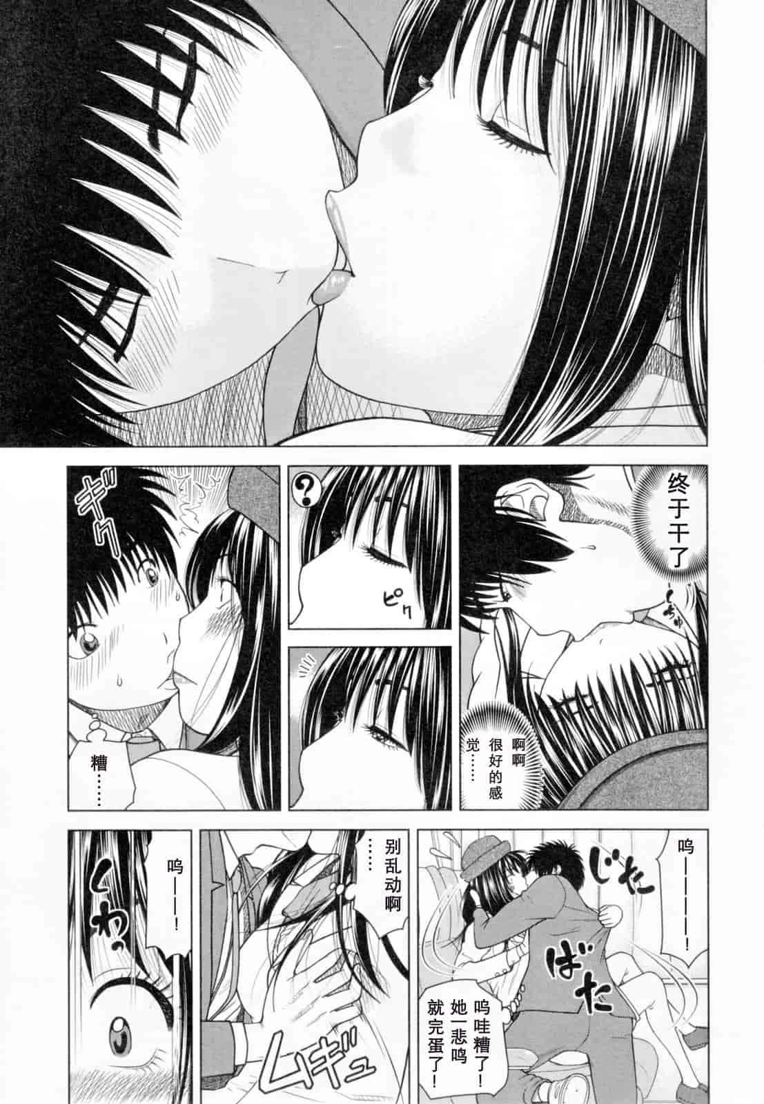 汉化版-[黒木秀彦] 32歳欲求不満の人妻_第3集