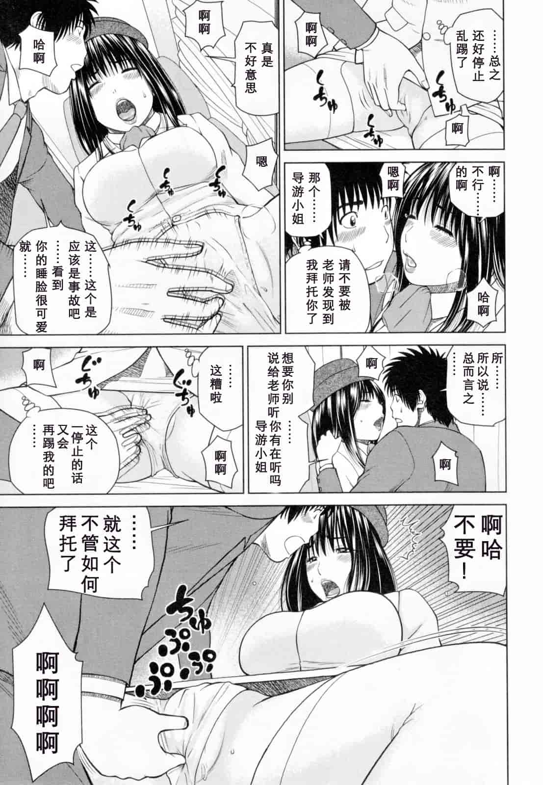 汉化版-[黒木秀彦] 32歳欲求不満の人妻_第3集