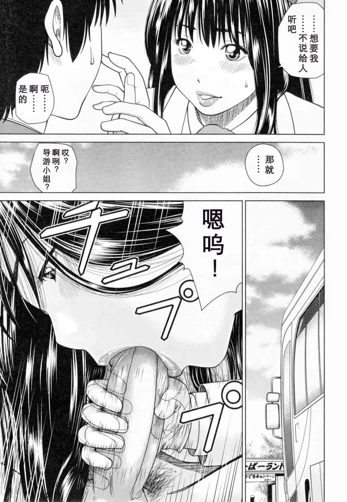 汉化版-[黒木秀彦] 32歳欲求不満の人妻_第3集