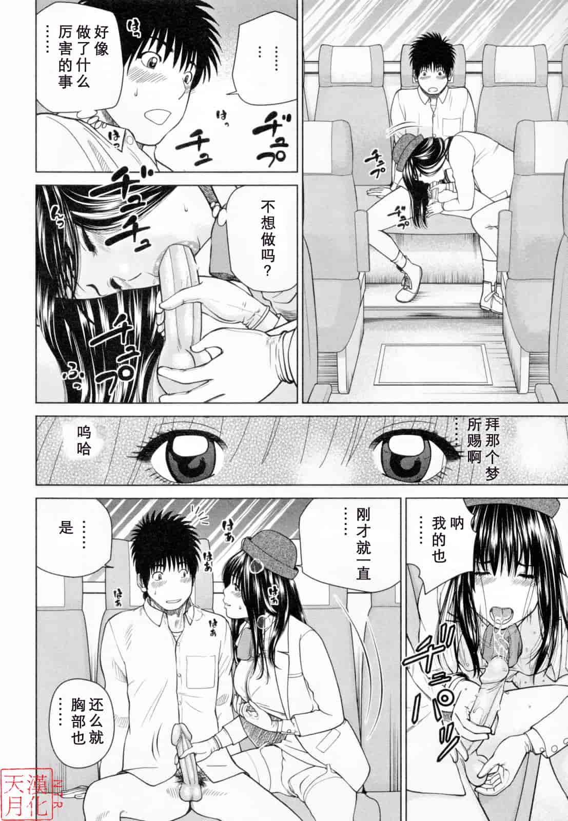 汉化版-[黒木秀彦] 32歳欲求不満の人妻_第3集