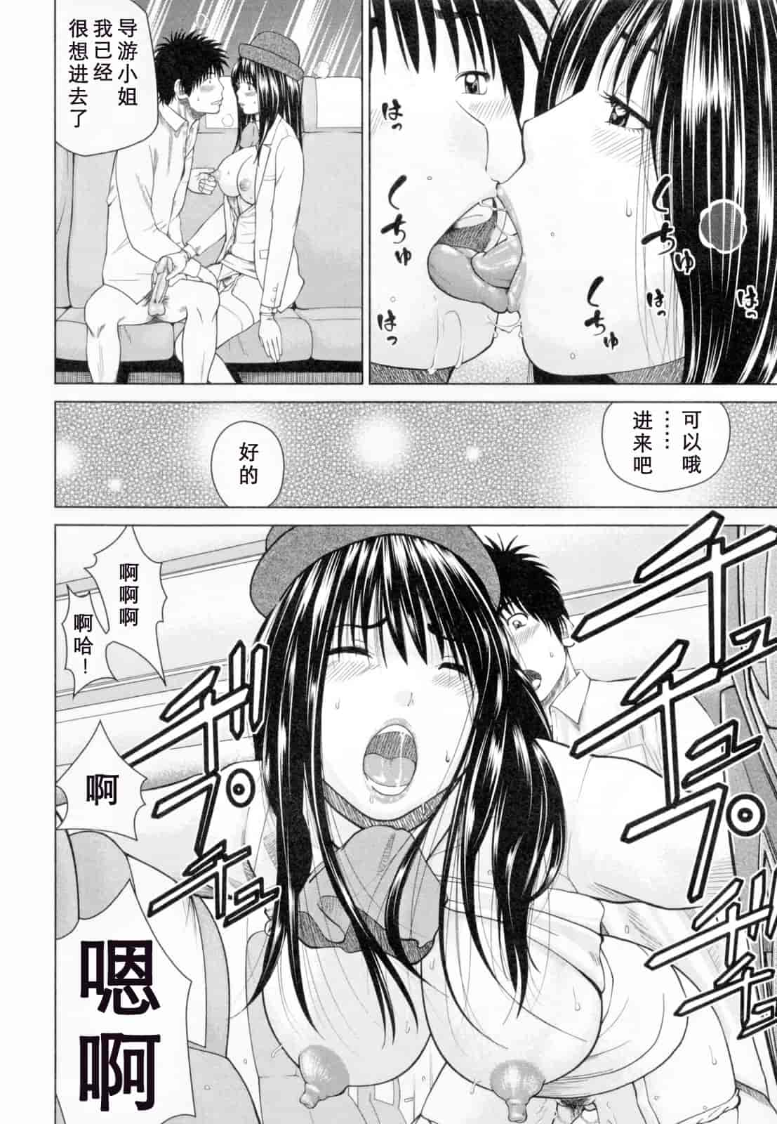 汉化版-[黒木秀彦] 32歳欲求不満の人妻_第4集