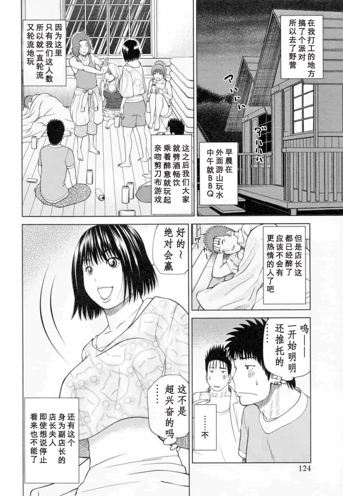 汉化版-[黒木秀彦] 32歳欲求不満の人妻_第4集