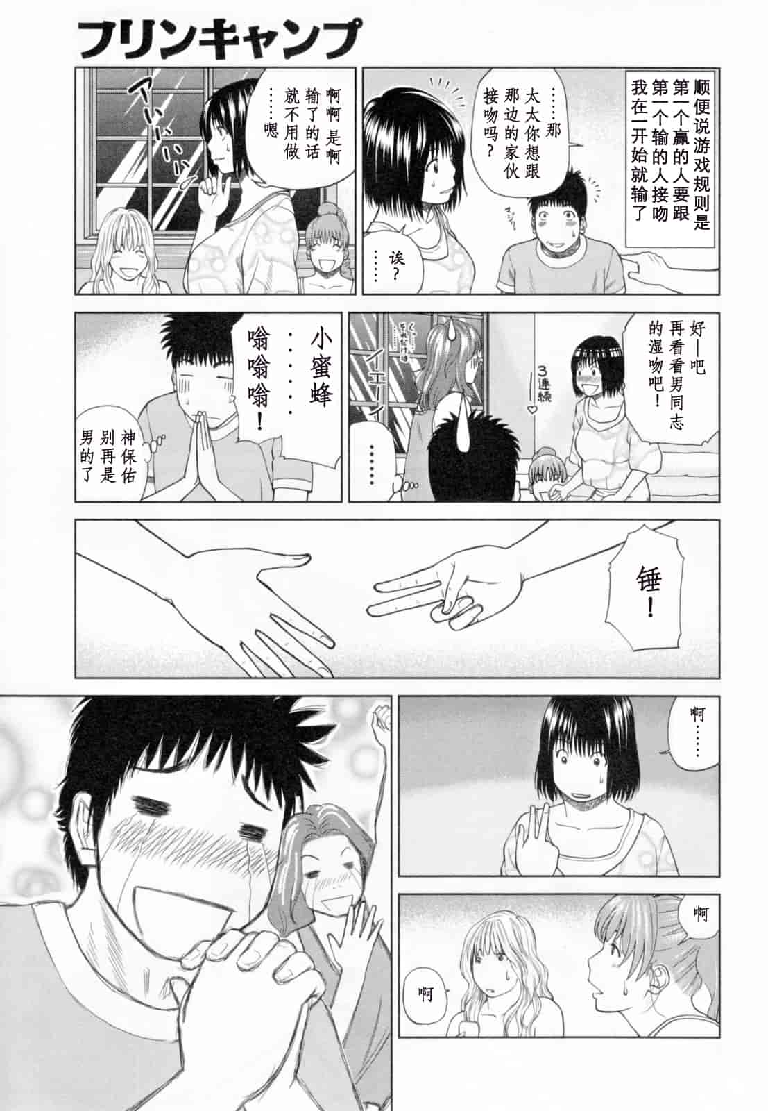 汉化版-[黒木秀彦] 32歳欲求不満の人妻_第4集