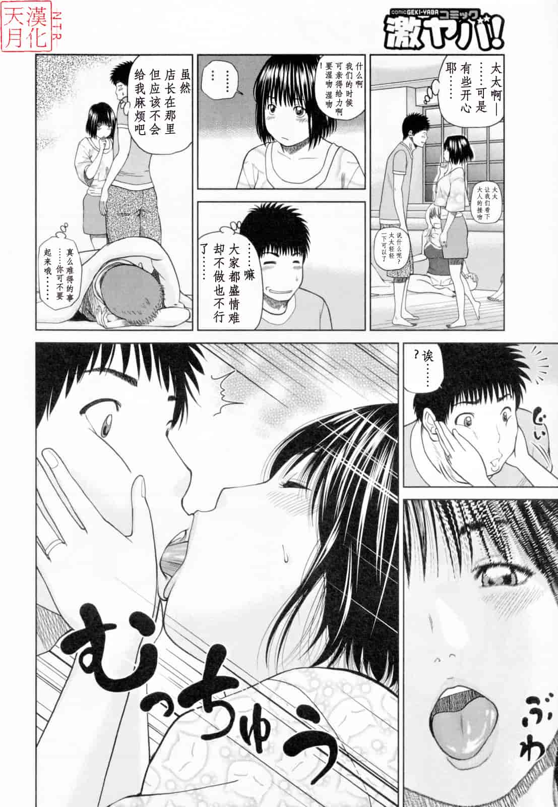 汉化版-[黒木秀彦] 32歳欲求不満の人妻_第4集