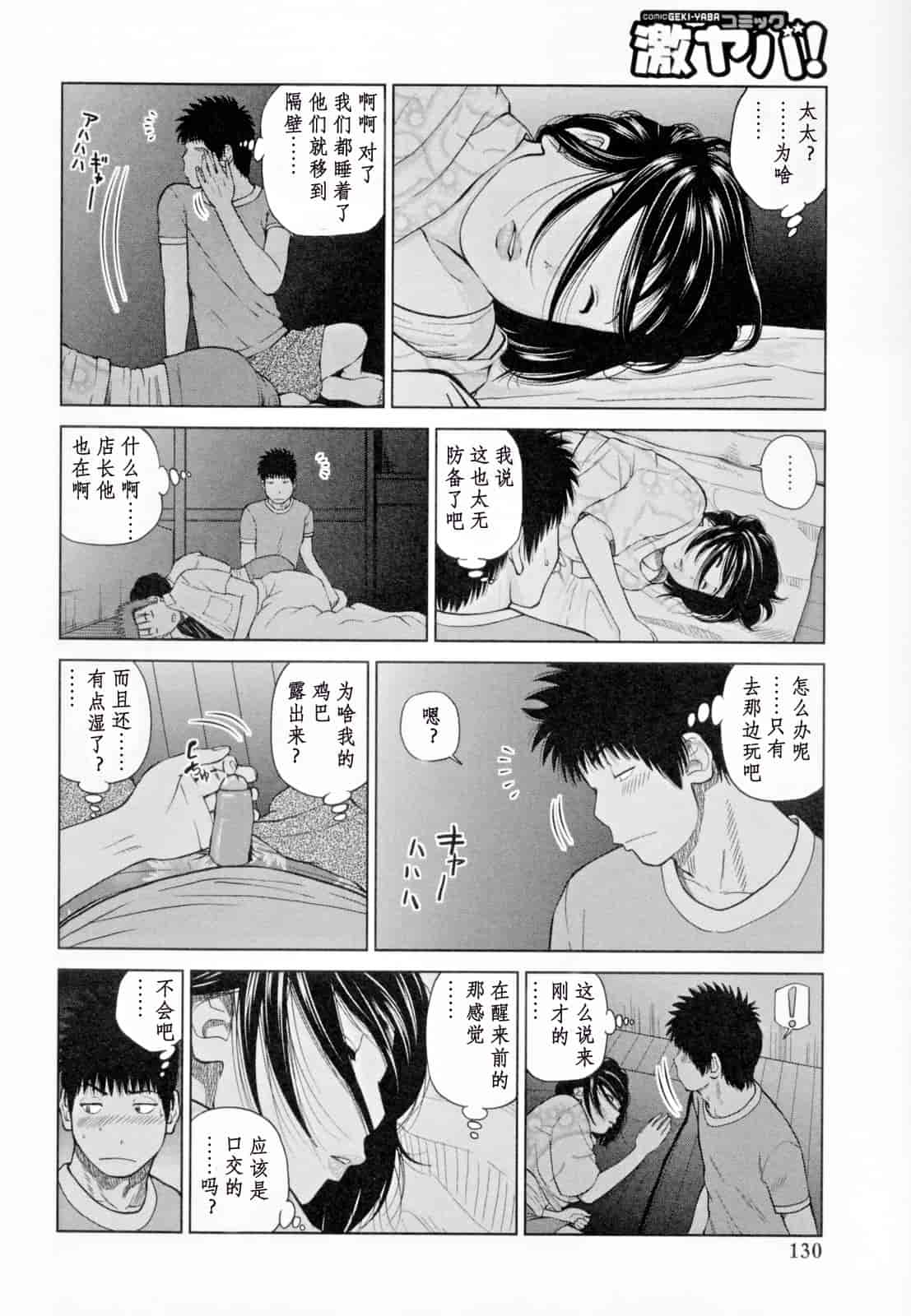 汉化版-[黒木秀彦] 32歳欲求不満の人妻_第4集