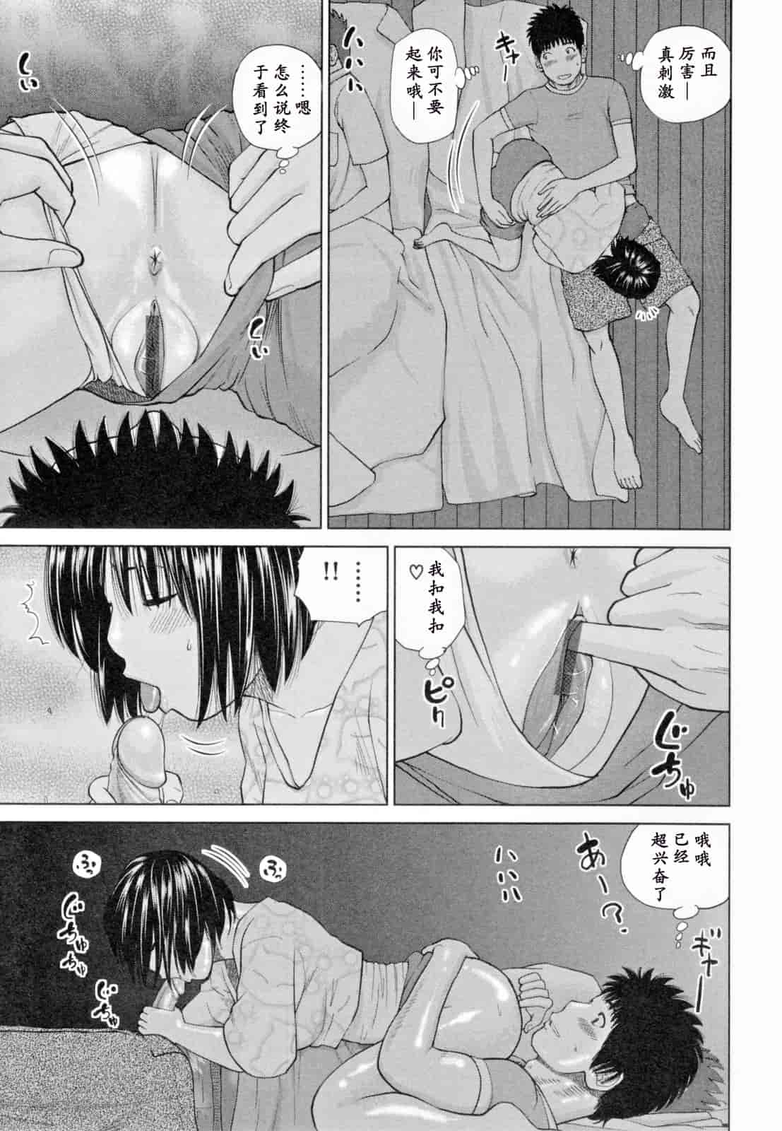 汉化版-[黒木秀彦] 32歳欲求不満の人妻_第4集