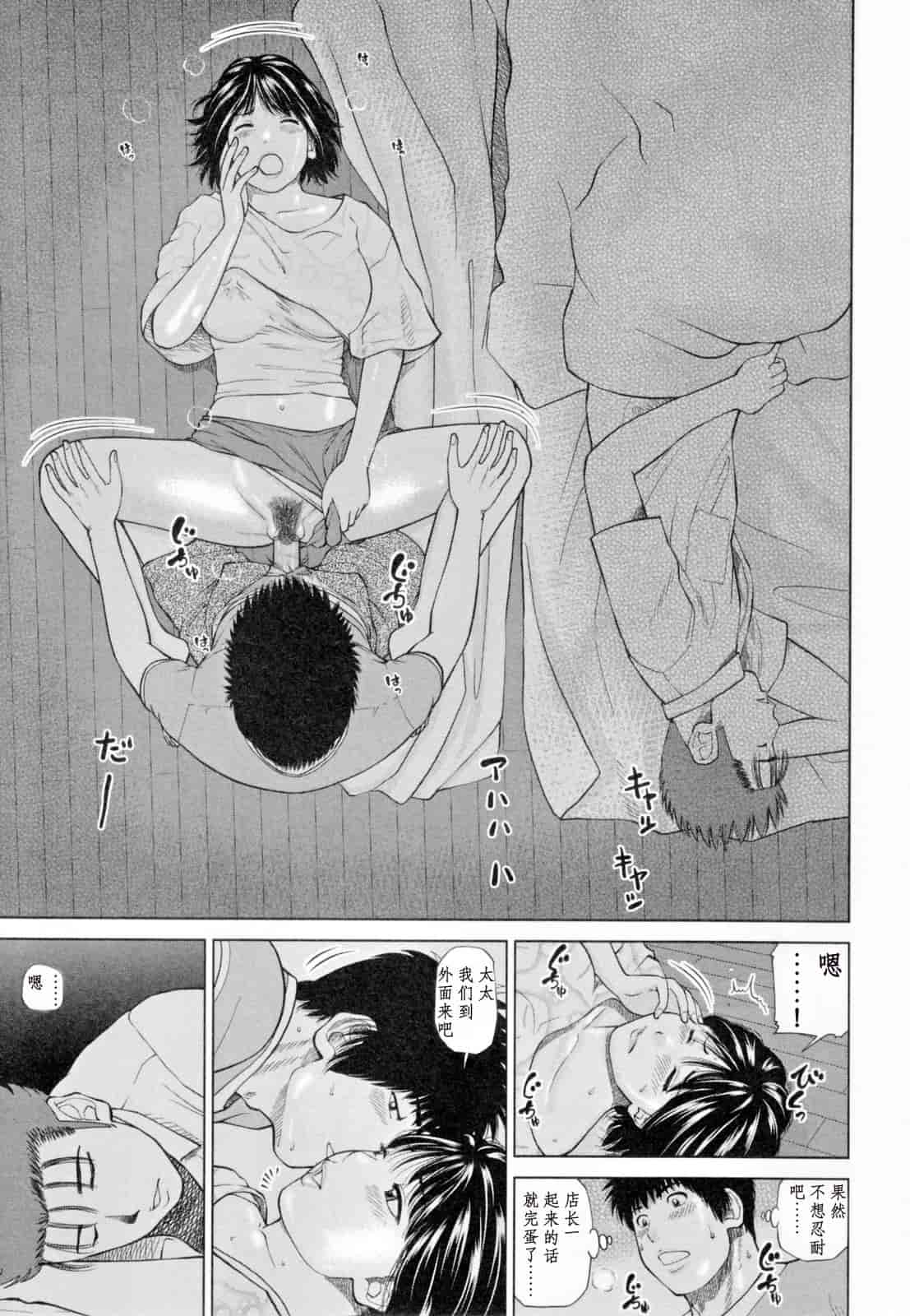 汉化版-[黒木秀彦] 32歳欲求不満の人妻_第4集