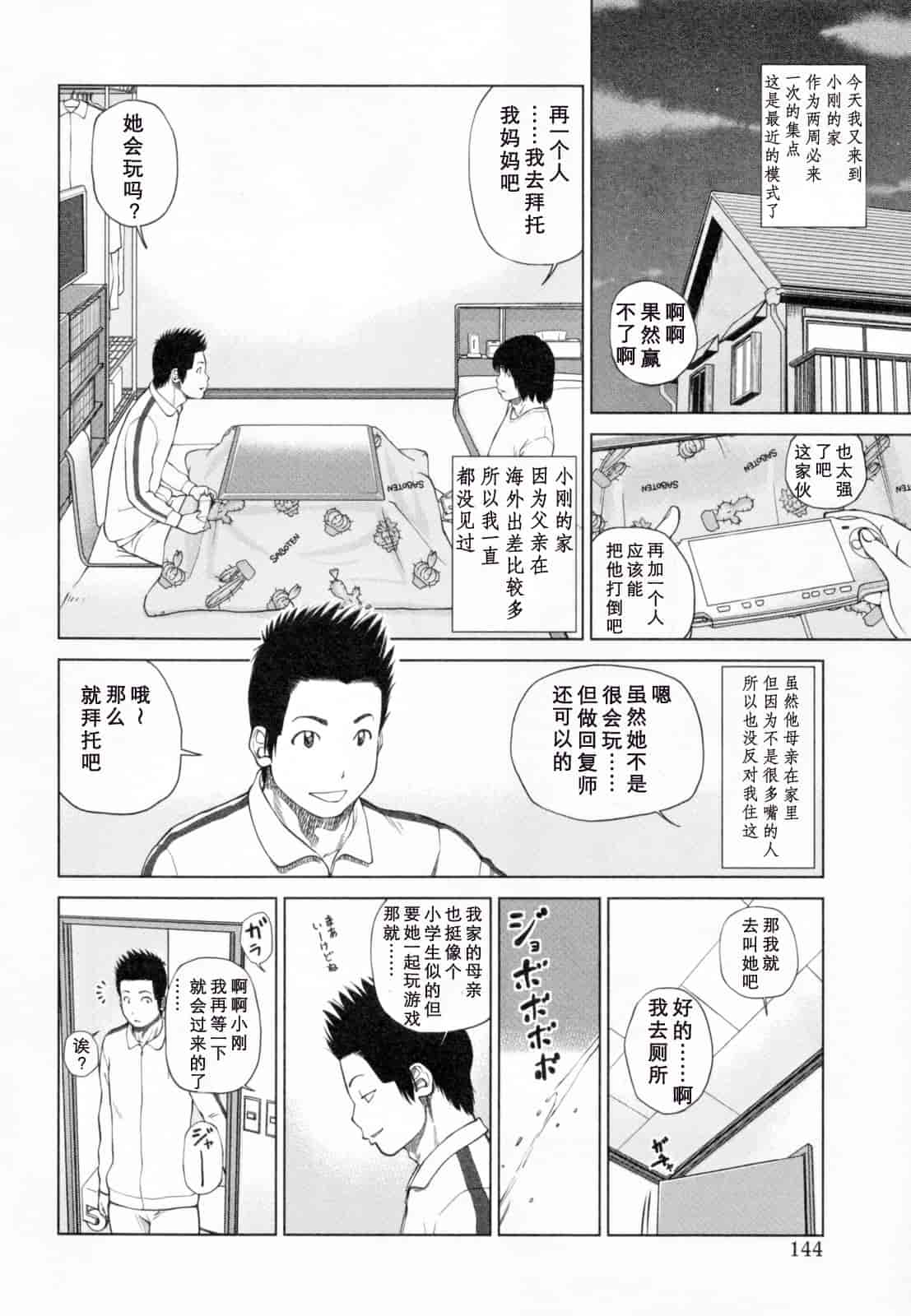 汉化版-[黒木秀彦] 32歳欲求不満の人妻_第4集