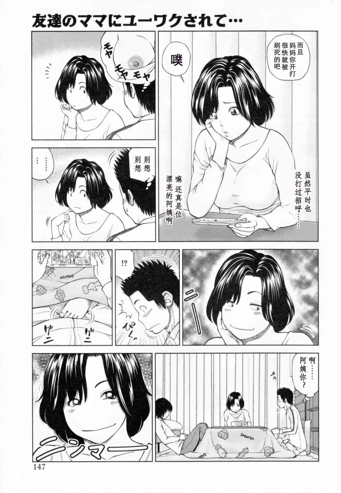 汉化版-[黒木秀彦] 32歳欲求不満の人妻_第4集
