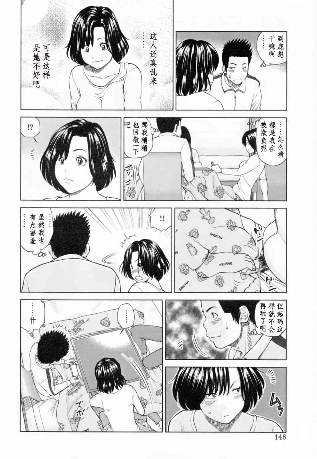 汉化版-[黒木秀彦] 32歳欲求不満の人妻_第4集