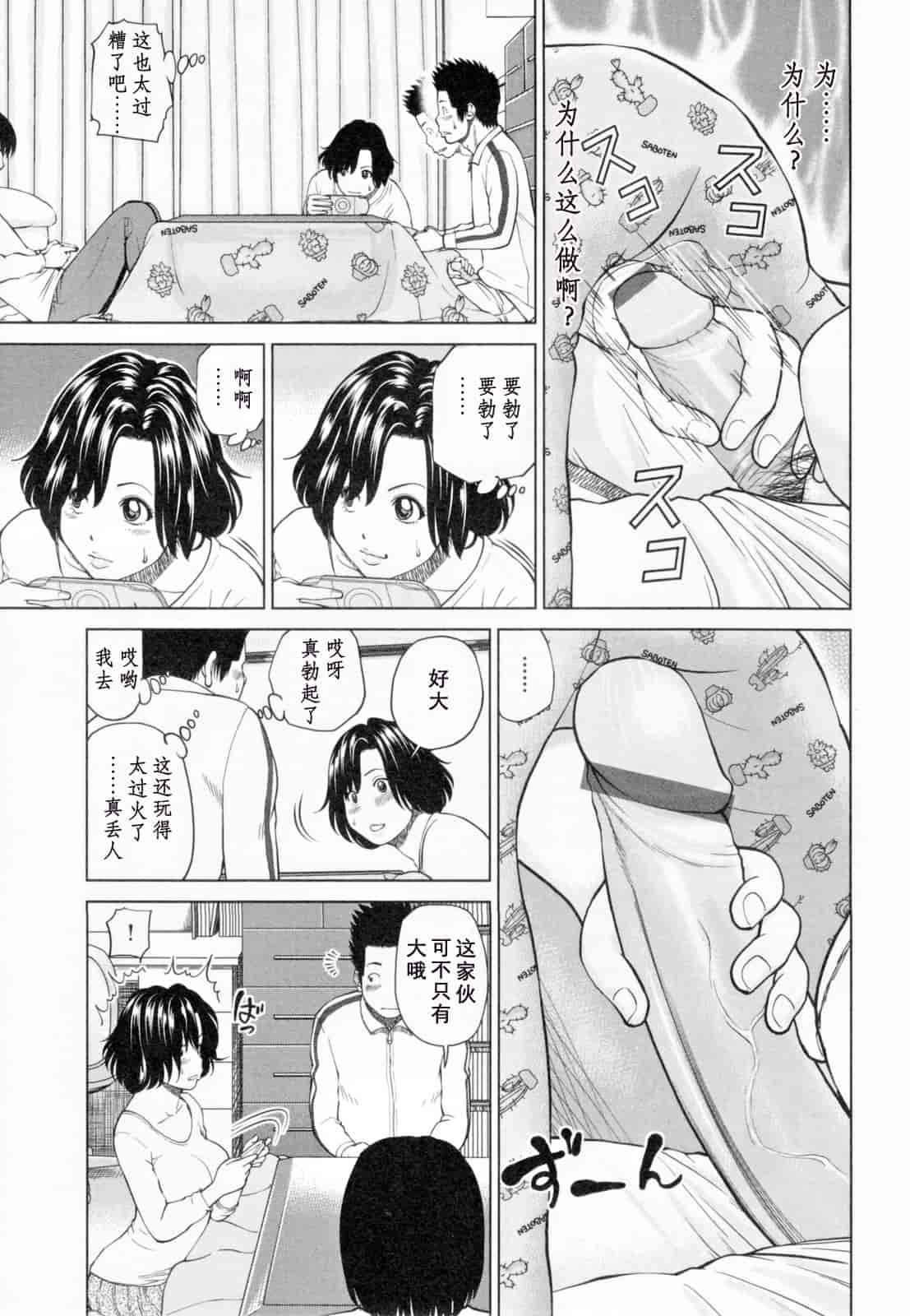 汉化版-[黒木秀彦] 32歳欲求不満の人妻_第4集