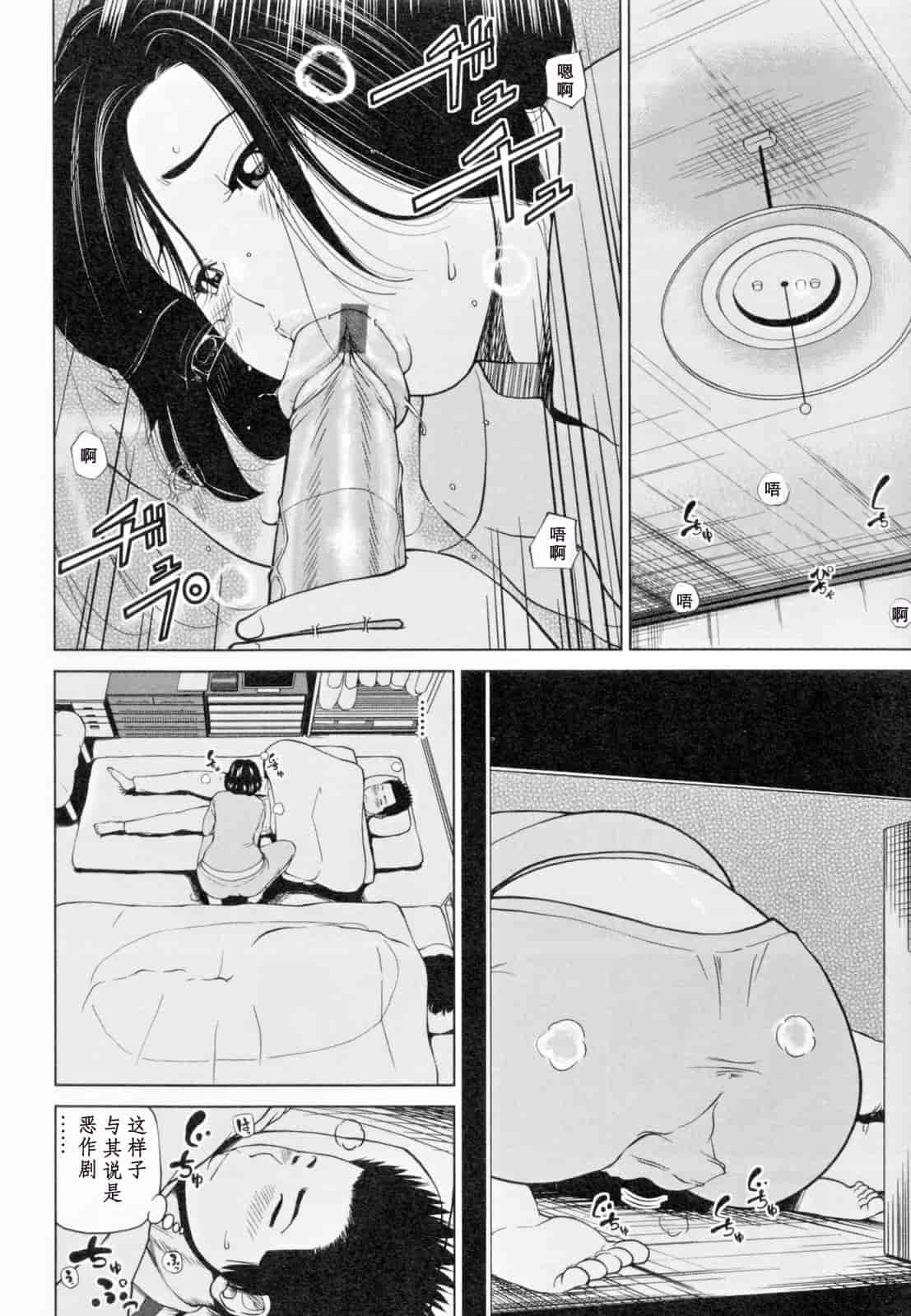 汉化版-[黒木秀彦] 32歳欲求不満の人妻_第4集