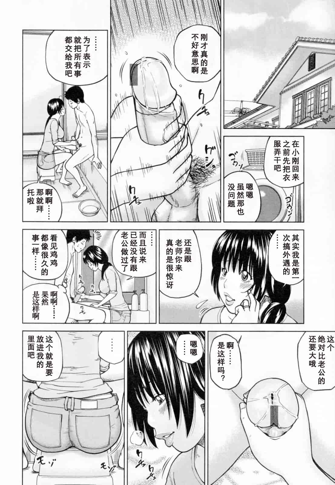 汉化版-[黒木秀彦] 32歳欲求不満の人妻_第1集