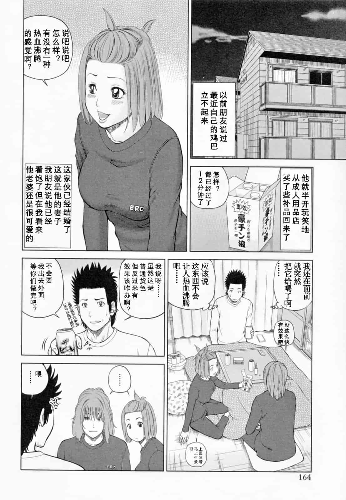 汉化版-[黒木秀彦] 32歳欲求不満の人妻_第5集