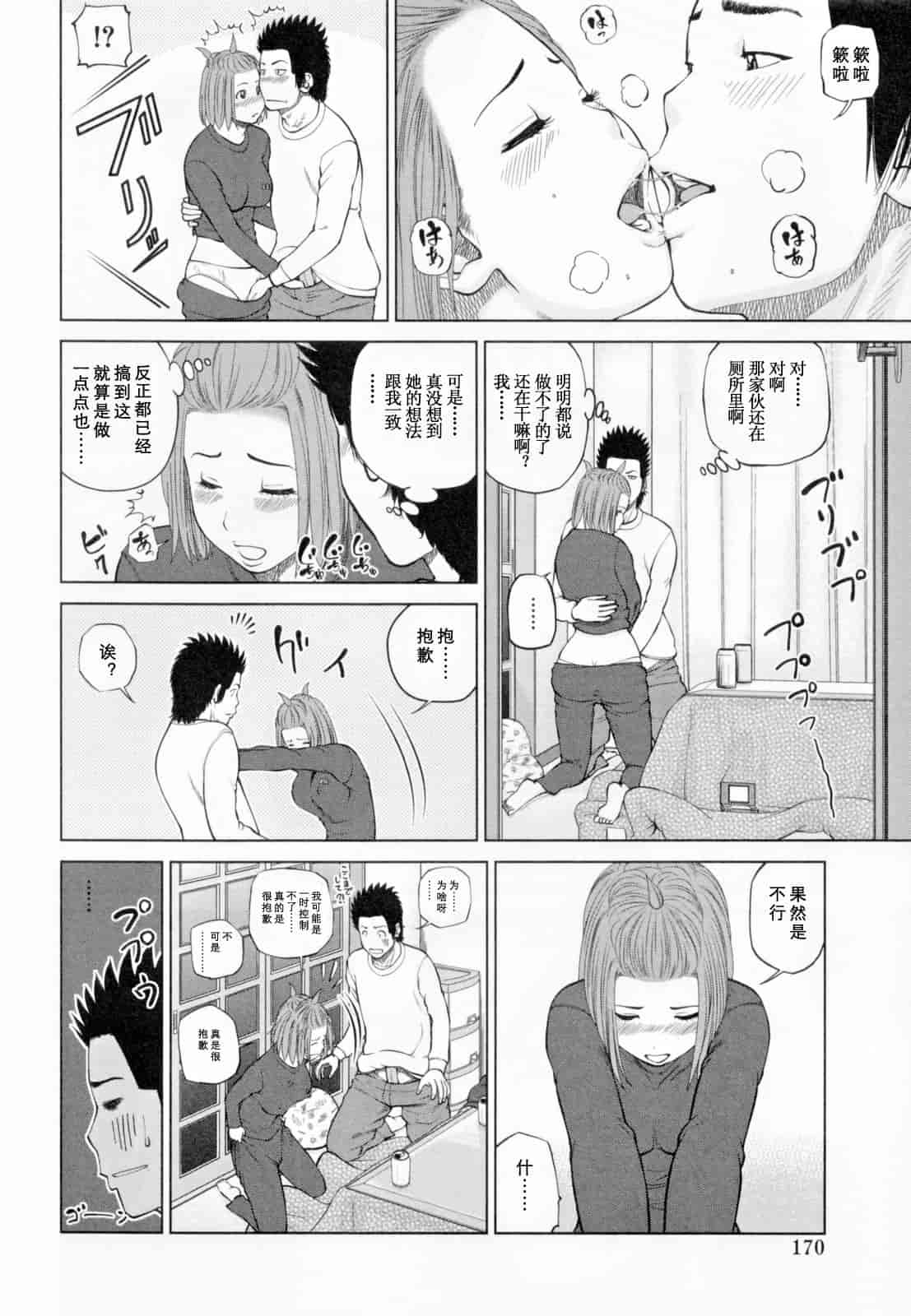 汉化版-[黒木秀彦] 32歳欲求不満の人妻_第5集