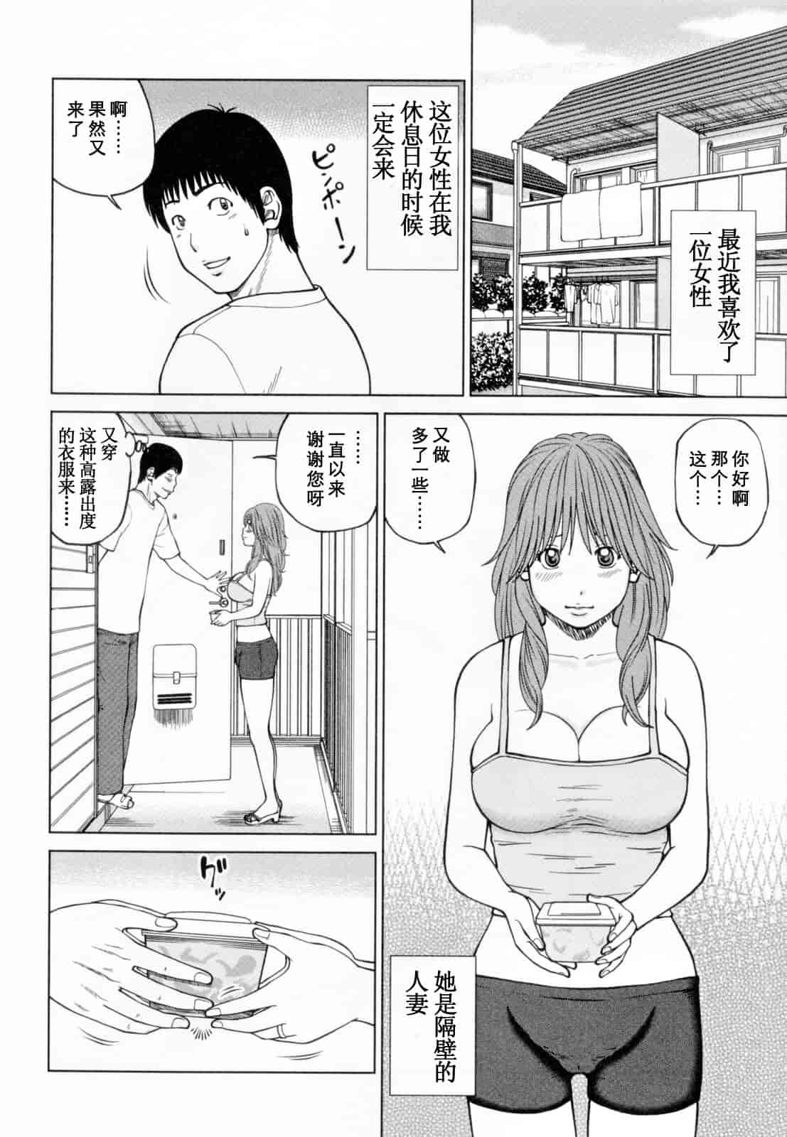汉化版-[黒木秀彦] 32歳欲求不満の人妻_第5集