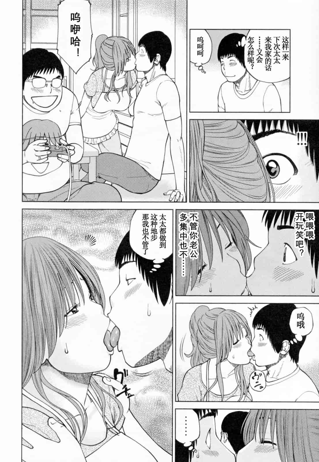 汉化版-[黒木秀彦] 32歳欲求不満の人妻_第5集