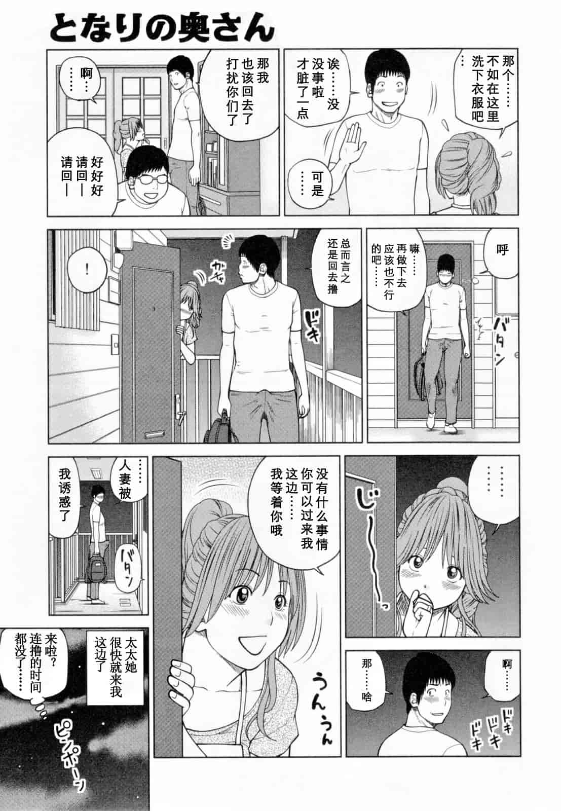 汉化版-[黒木秀彦] 32歳欲求不満の人妻_第5集
