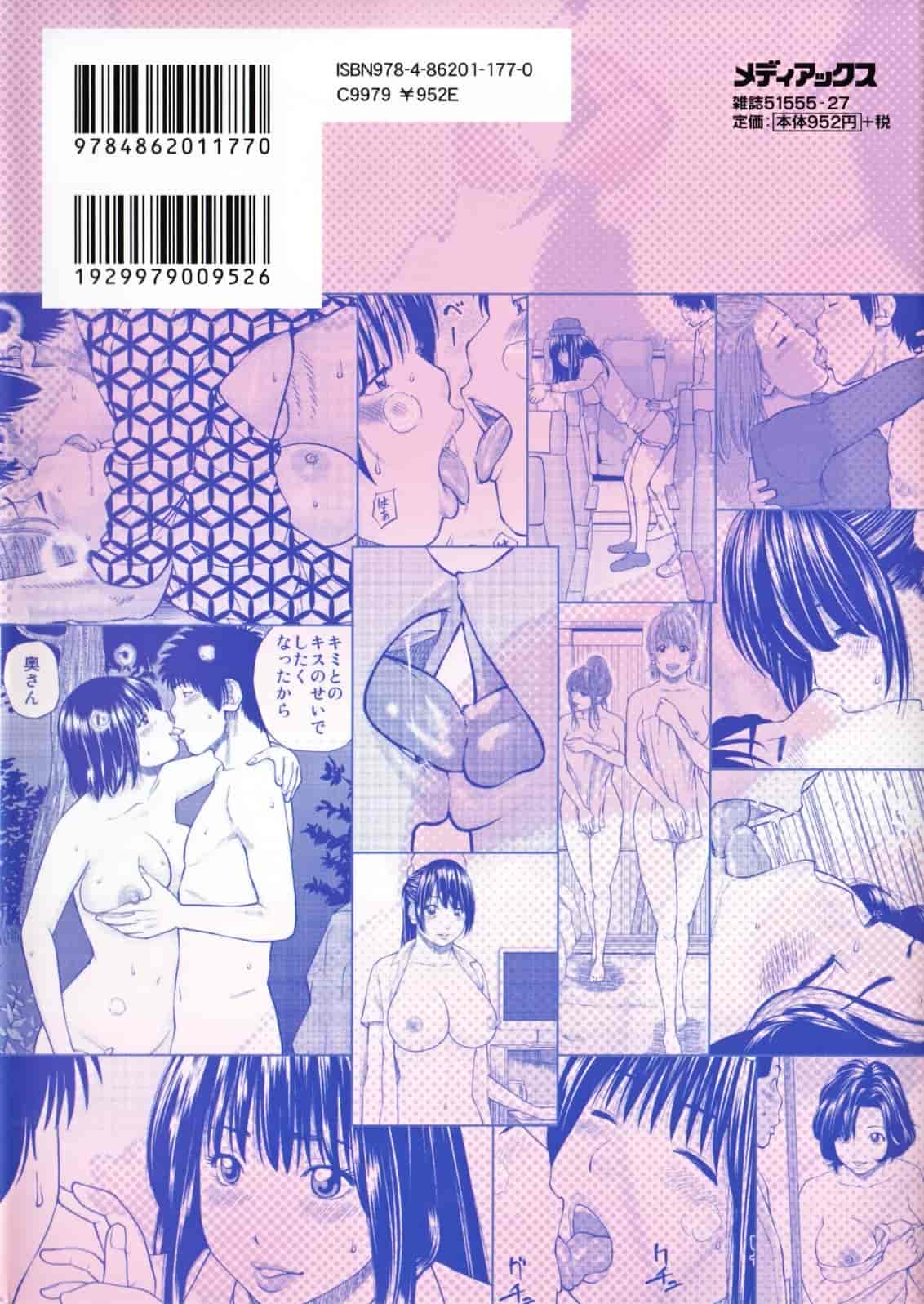 汉化版-[黒木秀彦] 32歳欲求不満の人妻_第1集