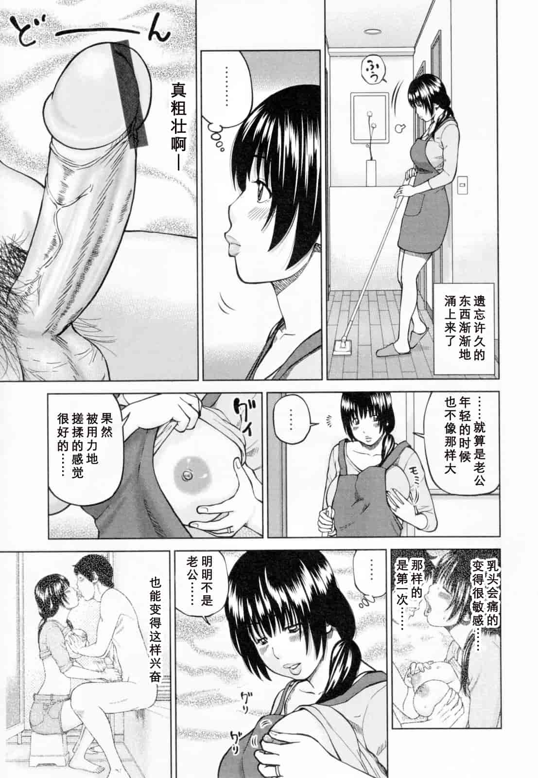 汉化版-[黒木秀彦] 32歳欲求不満の人妻_第1集