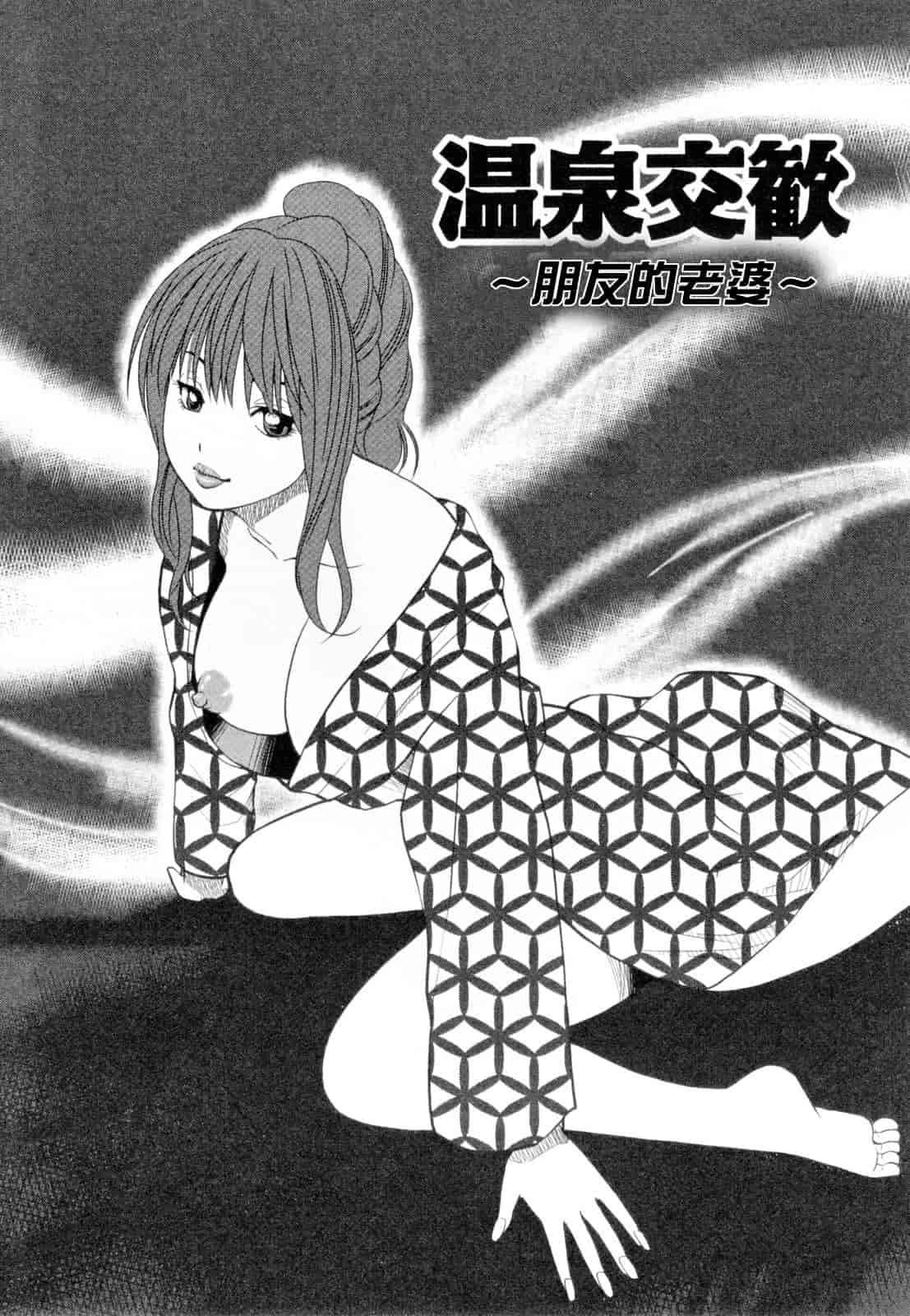 汉化版-[黒木秀彦] 32歳欲求不満の人妻_第2集