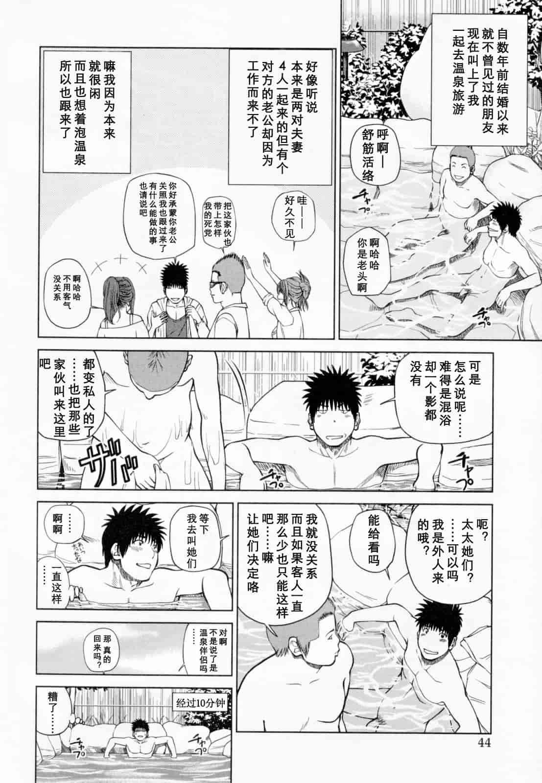 汉化版-[黒木秀彦] 32歳欲求不満の人妻_第2集