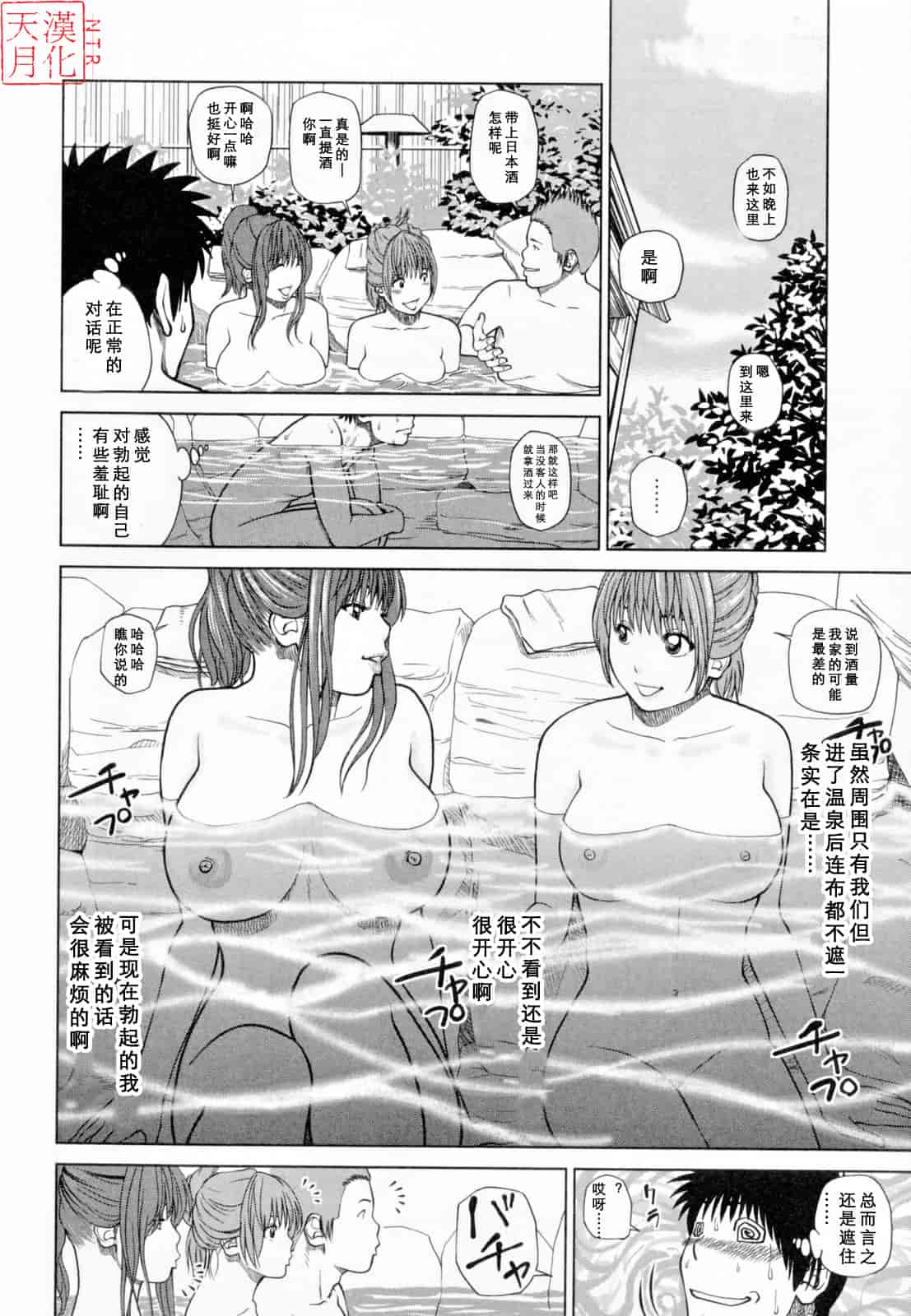 汉化版-[黒木秀彦] 32歳欲求不満の人妻_第2集